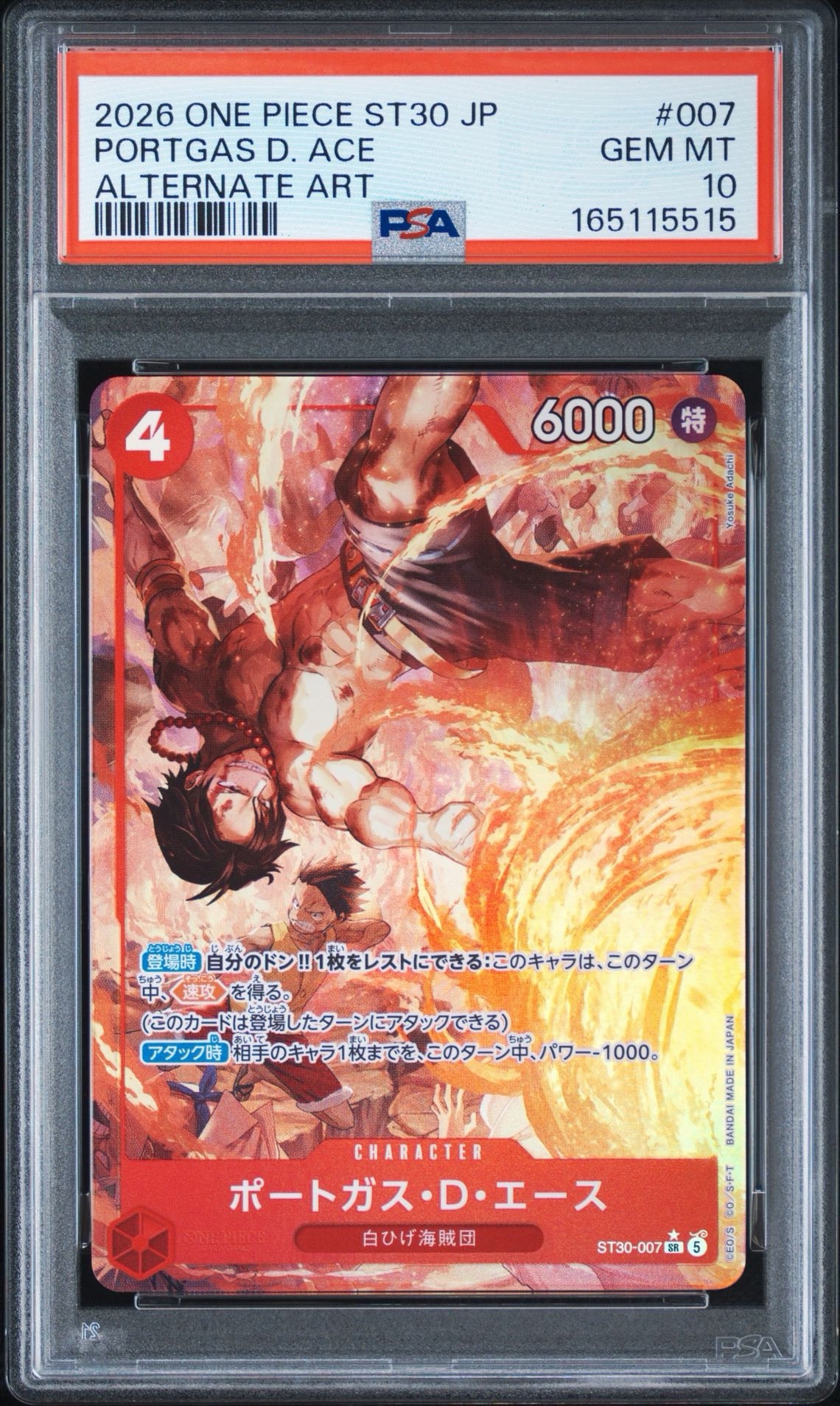 ポートガス・D・エース SR-P [ST30-007](スタートデッキEX「ルフィ&エース ボーナスパック」)