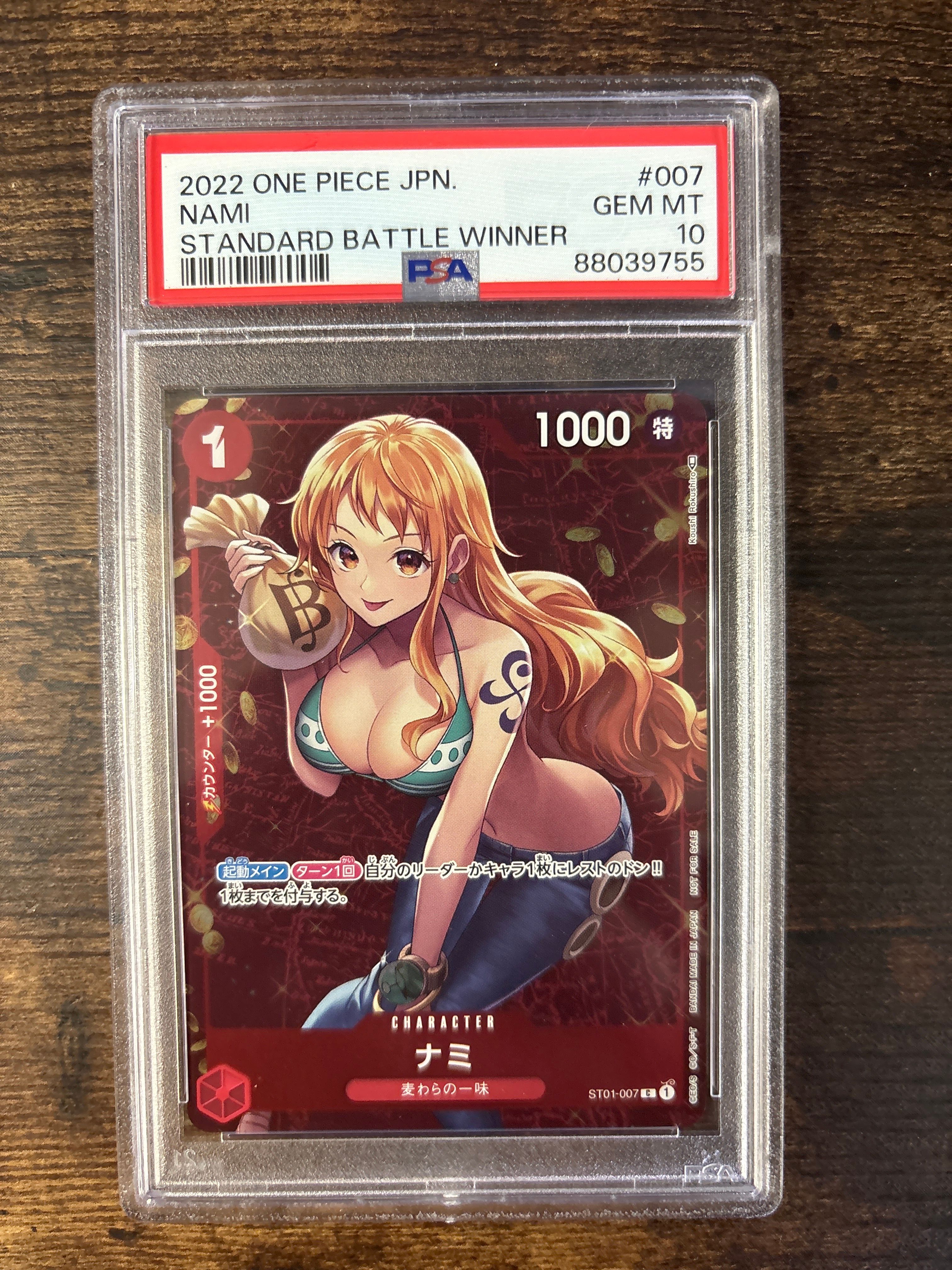 ナミ P [ST01-007]  (スタンダードバトル 優勝記念品)