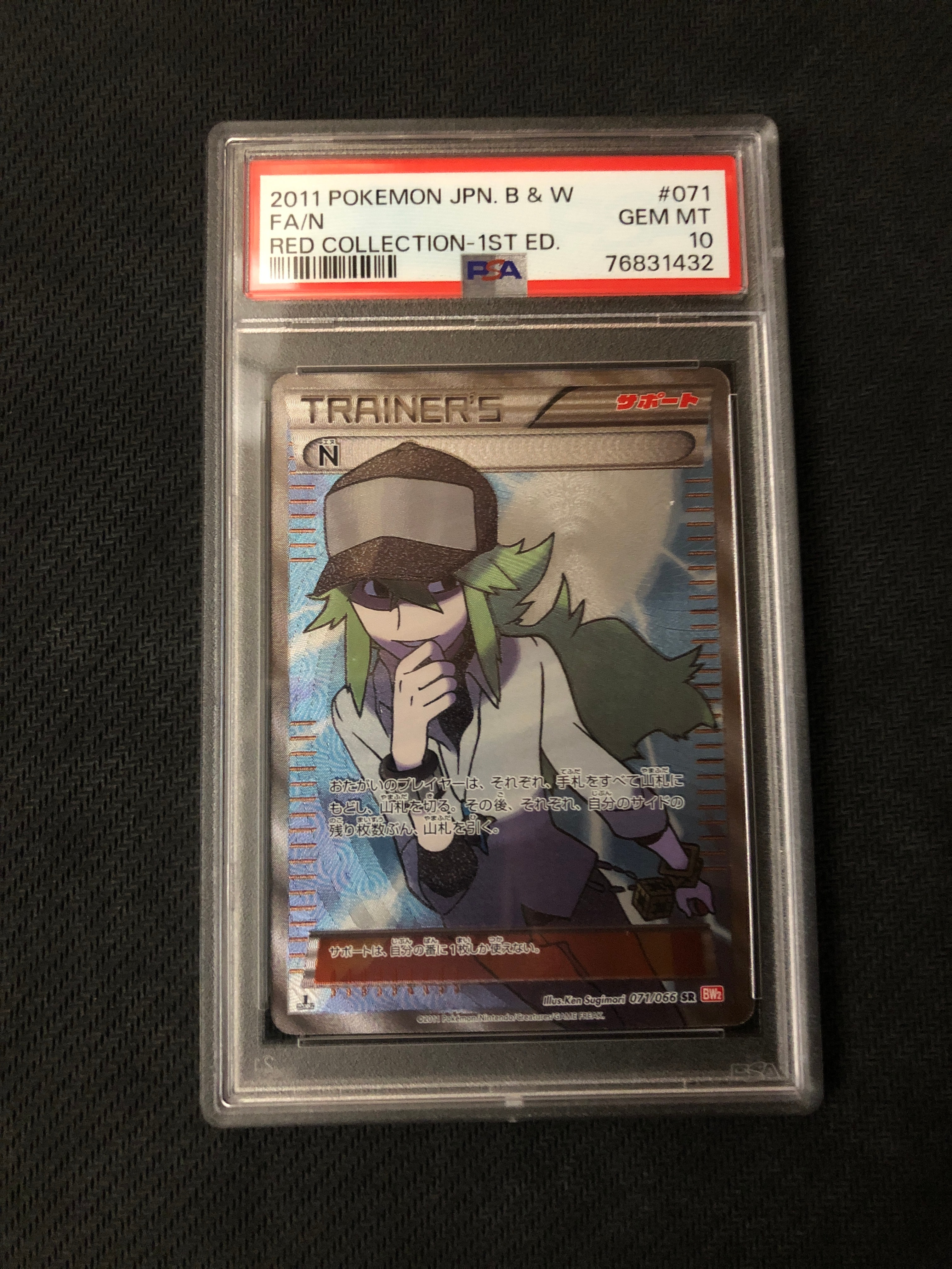 N SR :1ED [BW2 071/066](拡張パック「レッドコレクション」)の新品