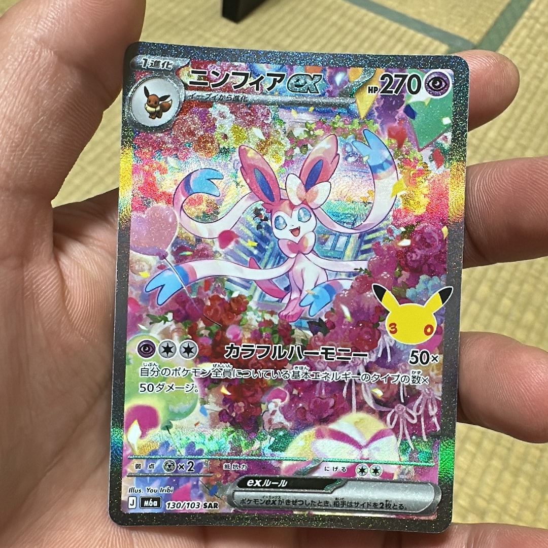ニンフィアex SAR [M6a 130/103](拡張パック「30th CELEBRATION」)