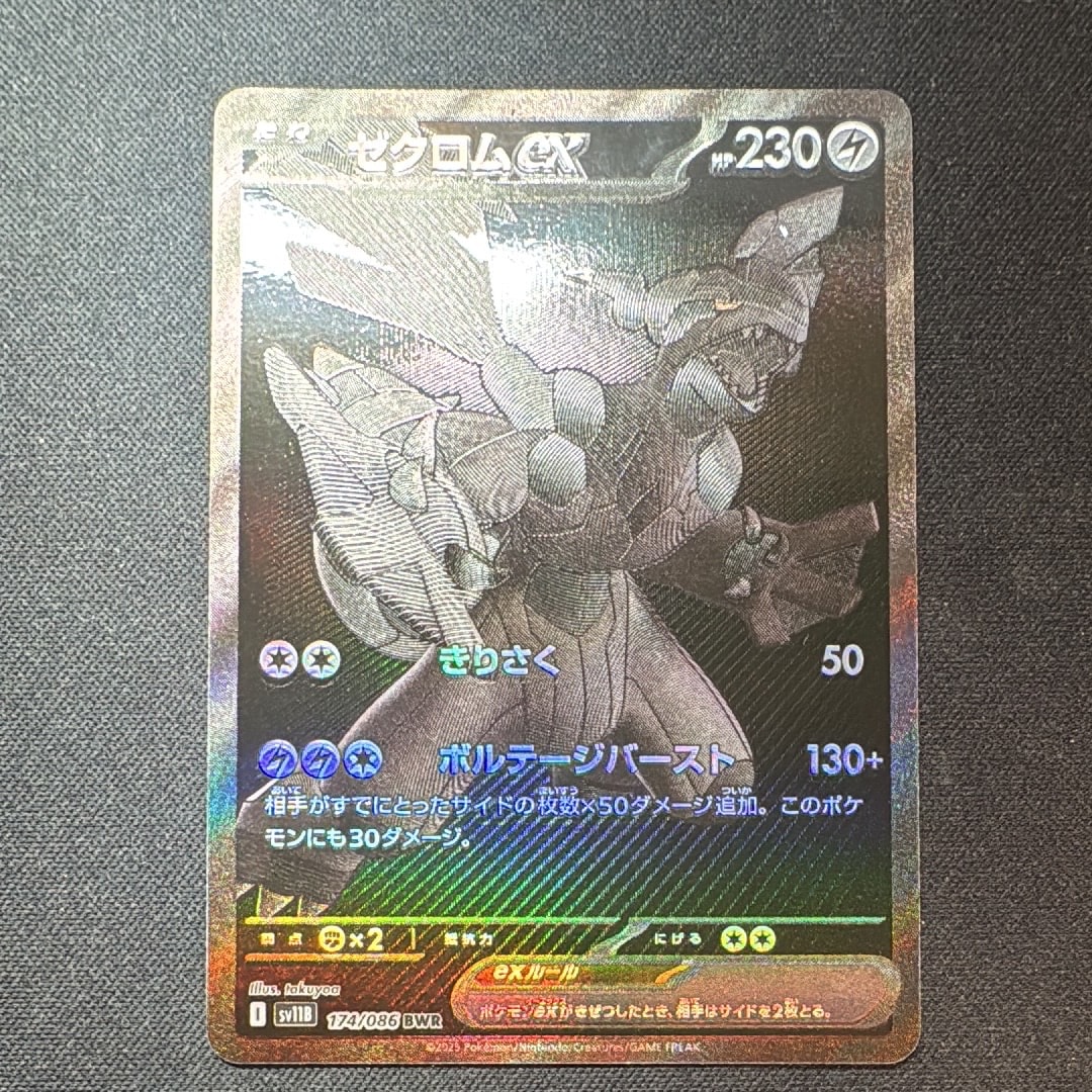 レックウザEX P [XY-P 122](拡張パック「エメラルドブレイク ポケモン