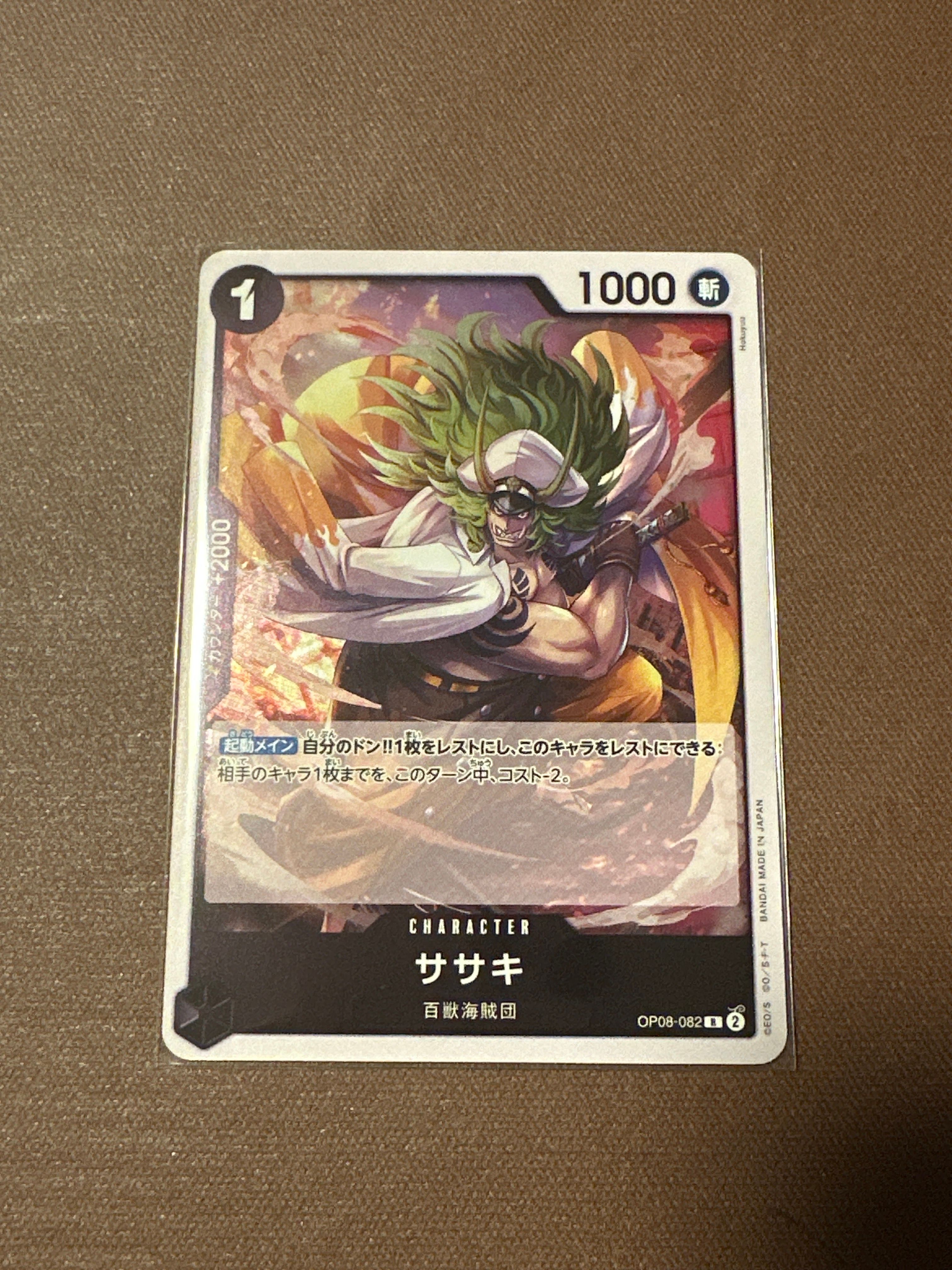 ササキ R [OP08-082](ブースターパック「二つの伝説」)