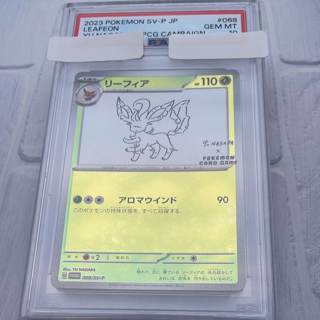 リーフィア: プロモ [SV-P 068](「YU NAGABA×ポケモンカードゲーム」プロモーションカード「SV-P」)