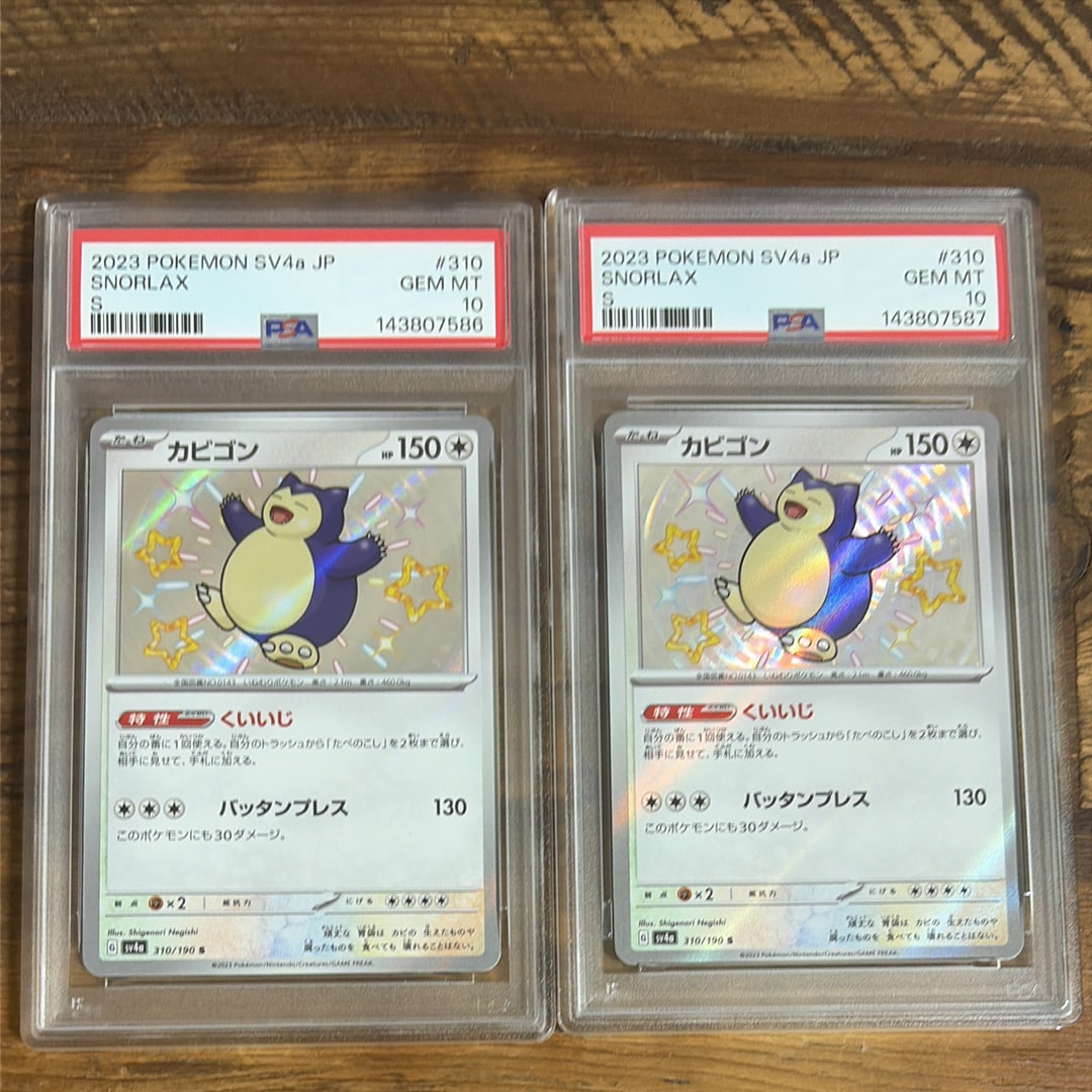 PSA10】カビゴン S [SV4a 310/190](ハイクラスパック「シャイニー
