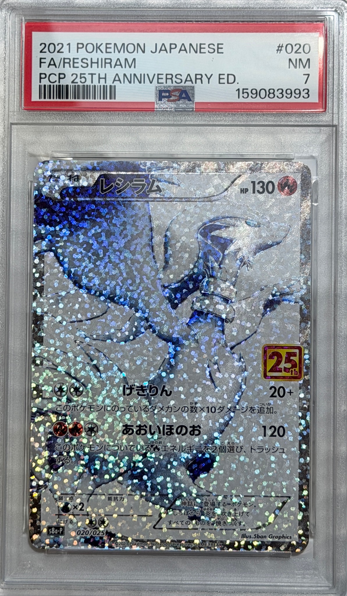 Reshiram
