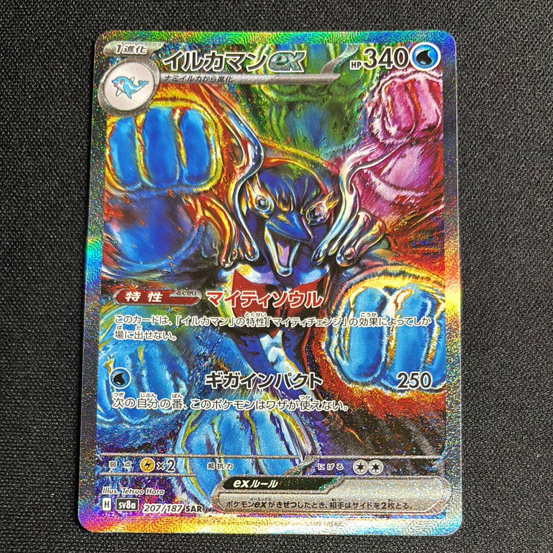 PSA10】カリンの信念 SR[S5a 081/070](強化拡張パック「双璧の
