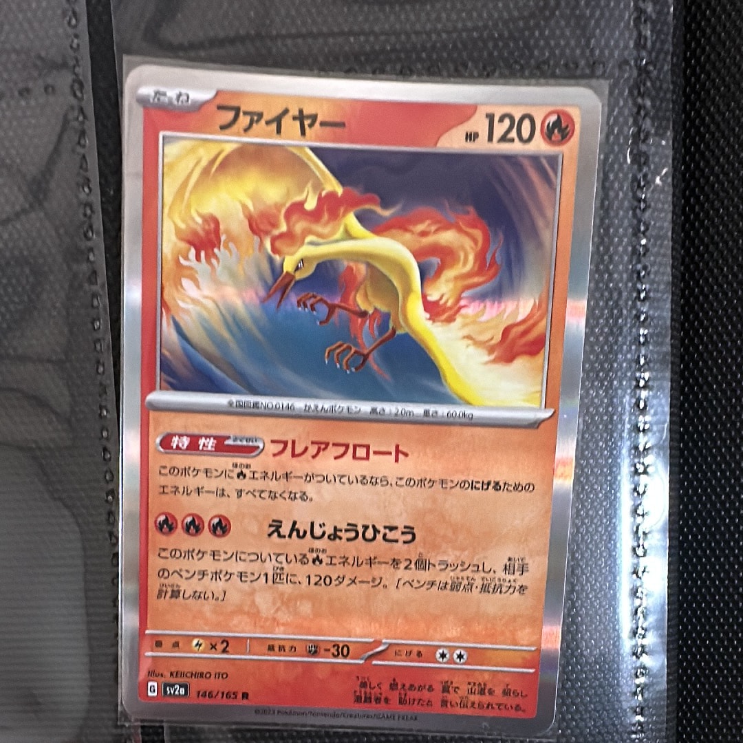 PSA10】ファイヤー R: マスターボールミラー[SV2a 146/165](強化拡張