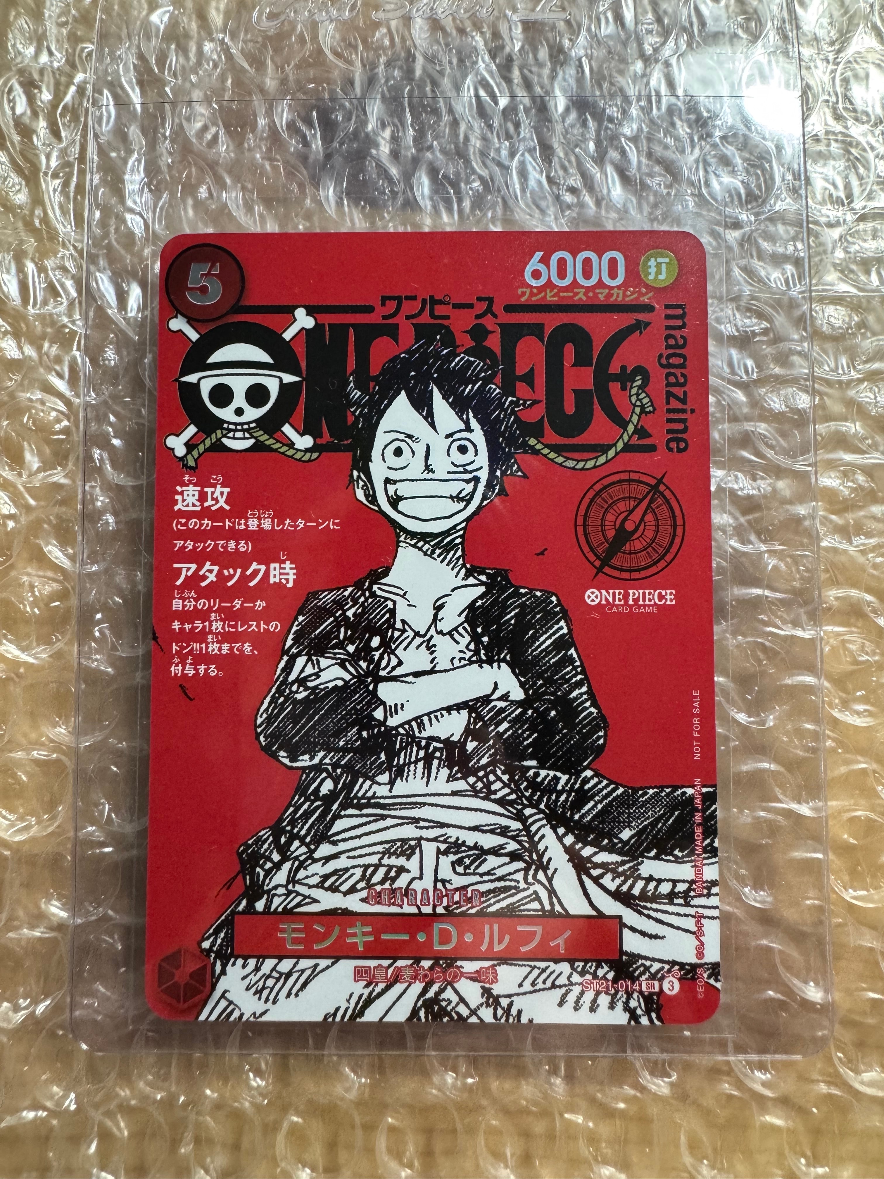 モンキー・D・ルフィ SR [ST21-014](プロモーションカード「ワンピースマガジン 特集 週刊少年ジャンプとワンピース 020」)