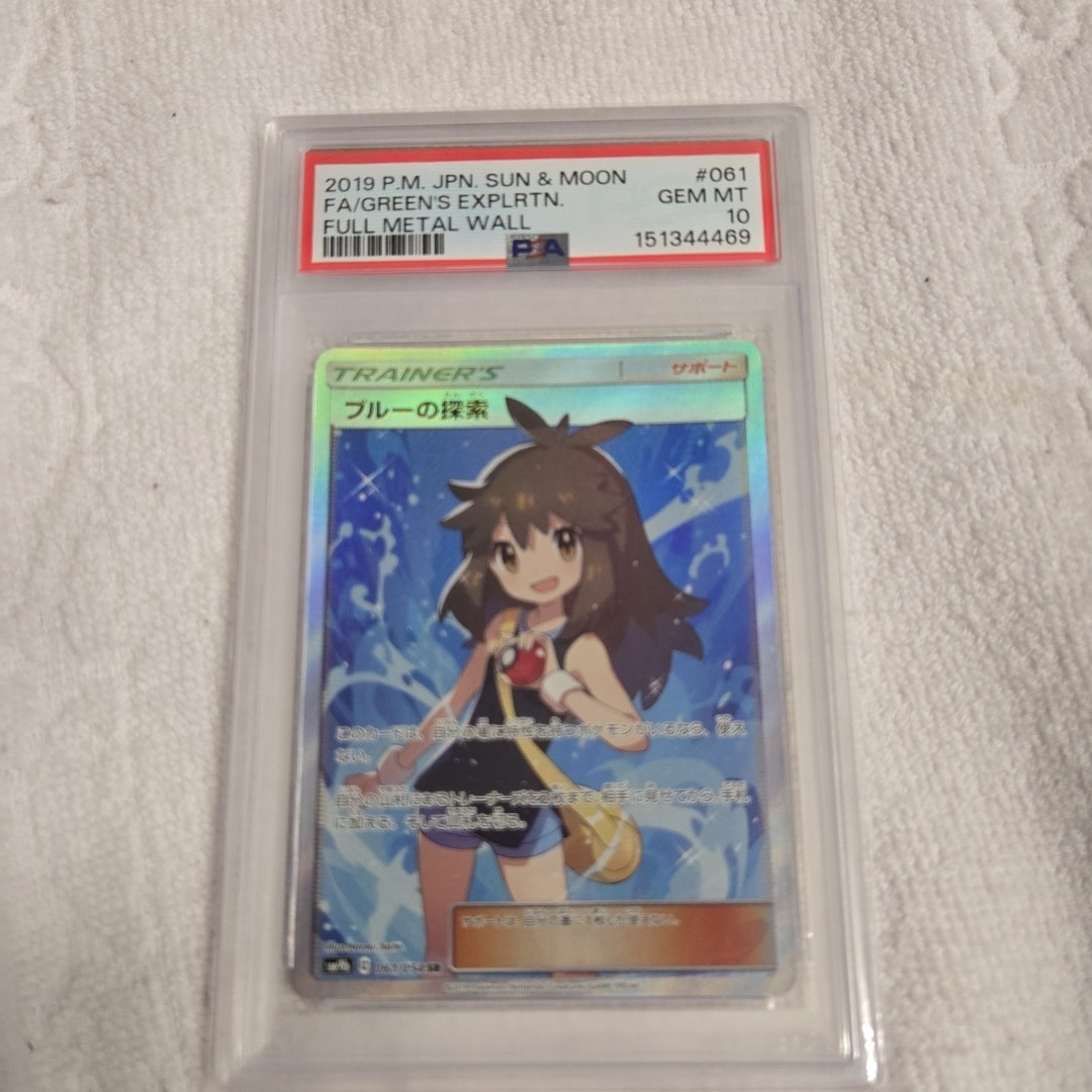 ブルーの探索 SR[SM9b 061/054](強化拡張パック「フルメタルウォール