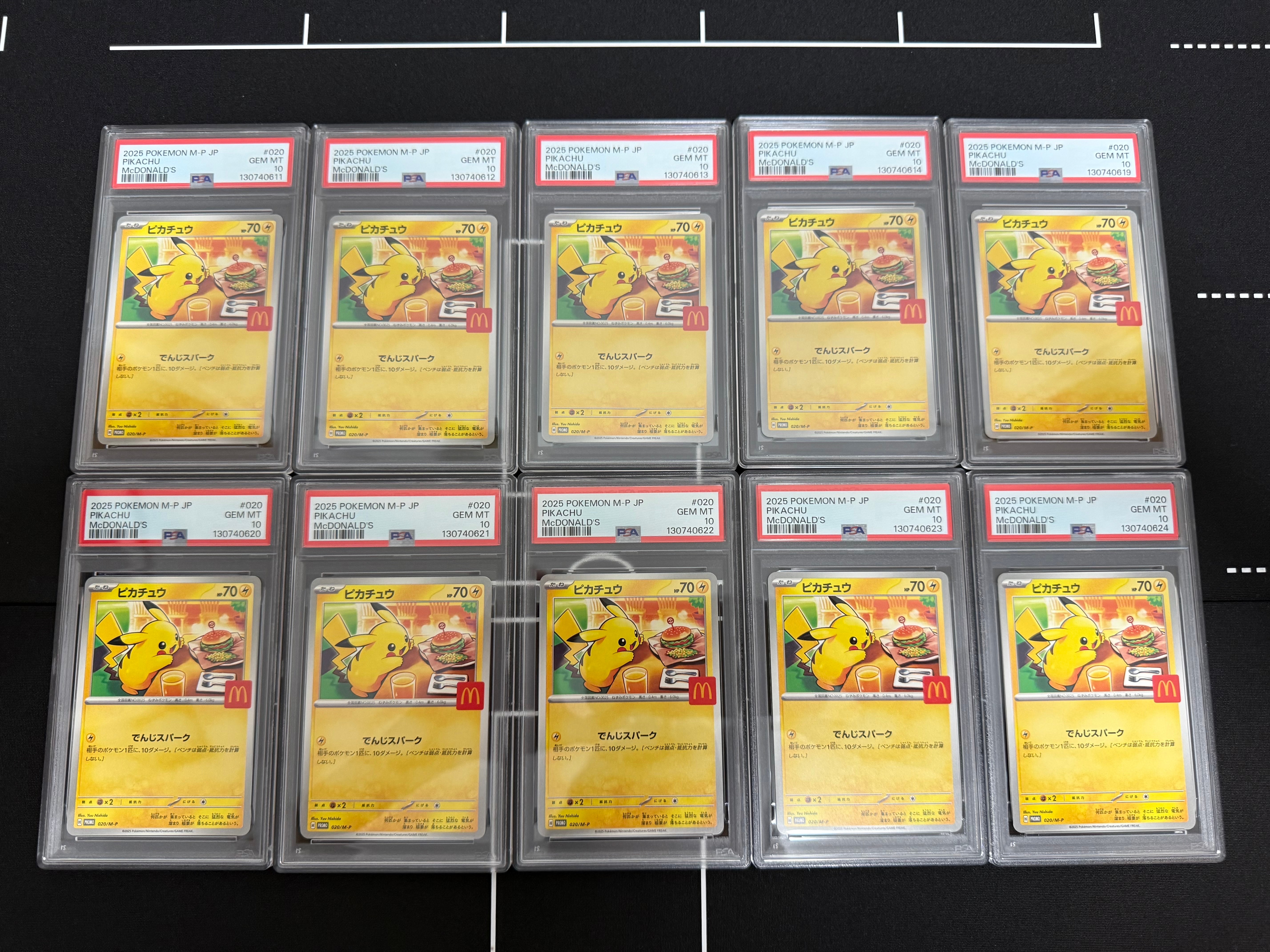 ピカチュウ P [M-P 020](プロモカードパック「マクドナルド ハッピーセット2025」)