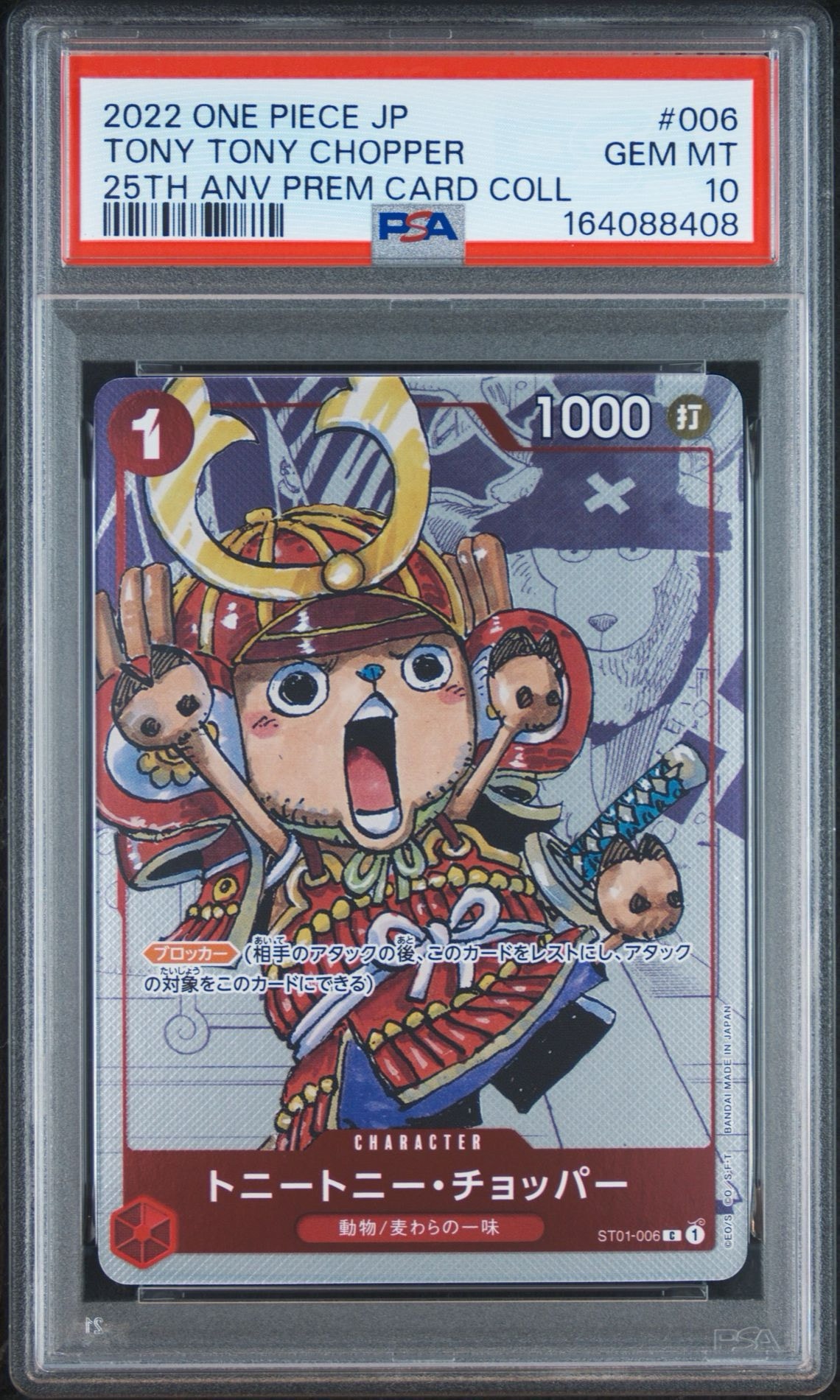 Tony Tony Chopper C Parallel [ST01-006] (Premium Card Collection 25th Anniversary Editionl)