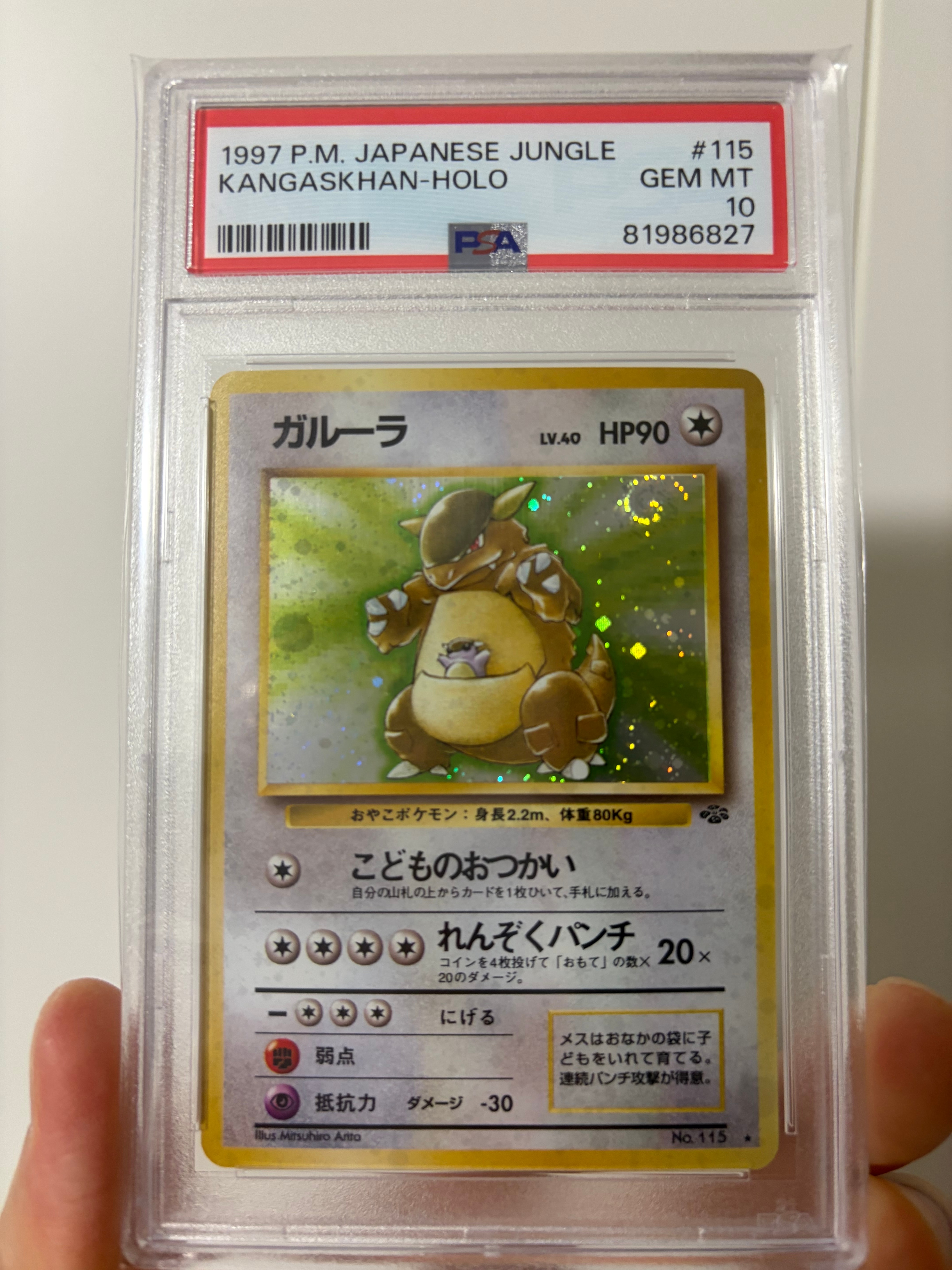 PSA10 ガルーラ 旧裏 ジャングル #115 ポケモンカード PSA10 ガルーラ 旧裏 ジャングル 115 1997