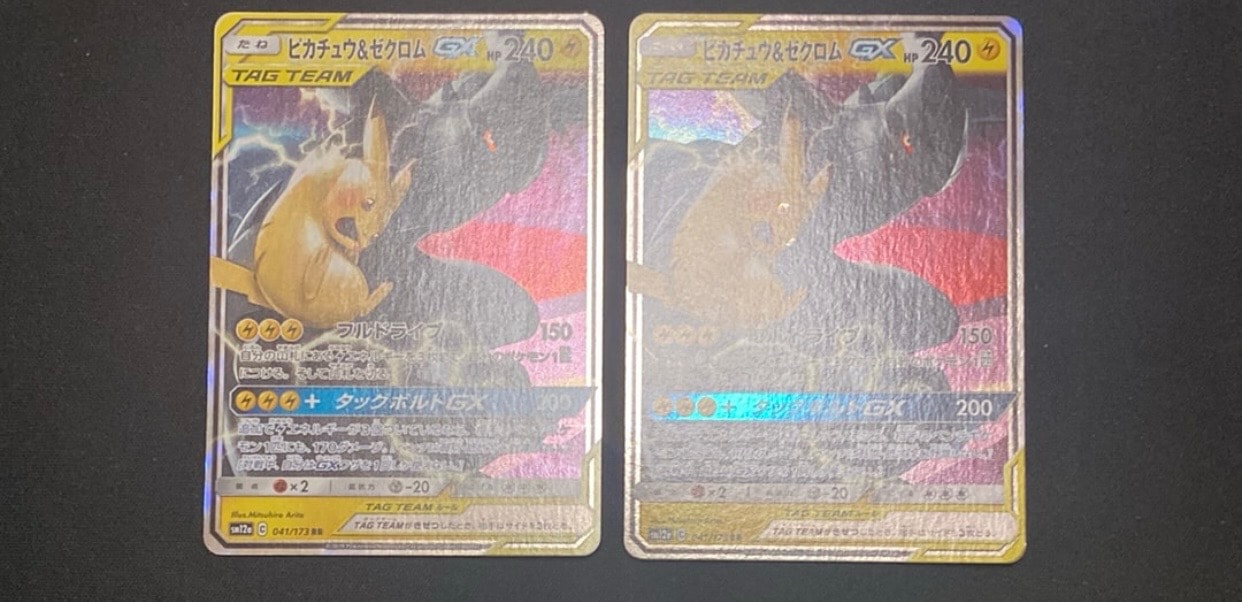 ピカチュウ&ゼクロムGX RR [SM12a 041/173](ハイクラスパック「TAG