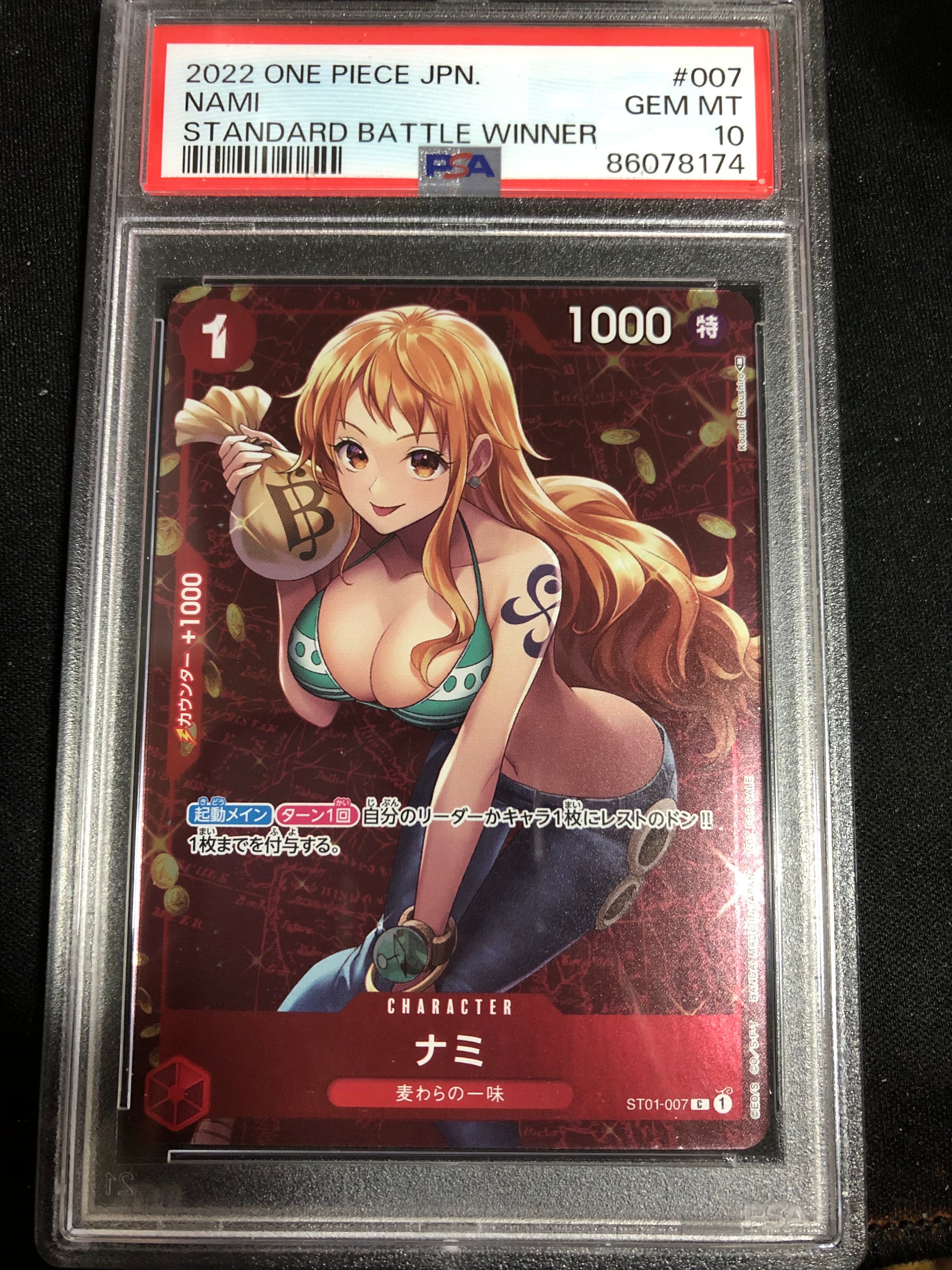 ナミ P [ST01-007]  (スタンダードバトル 優勝記念品)