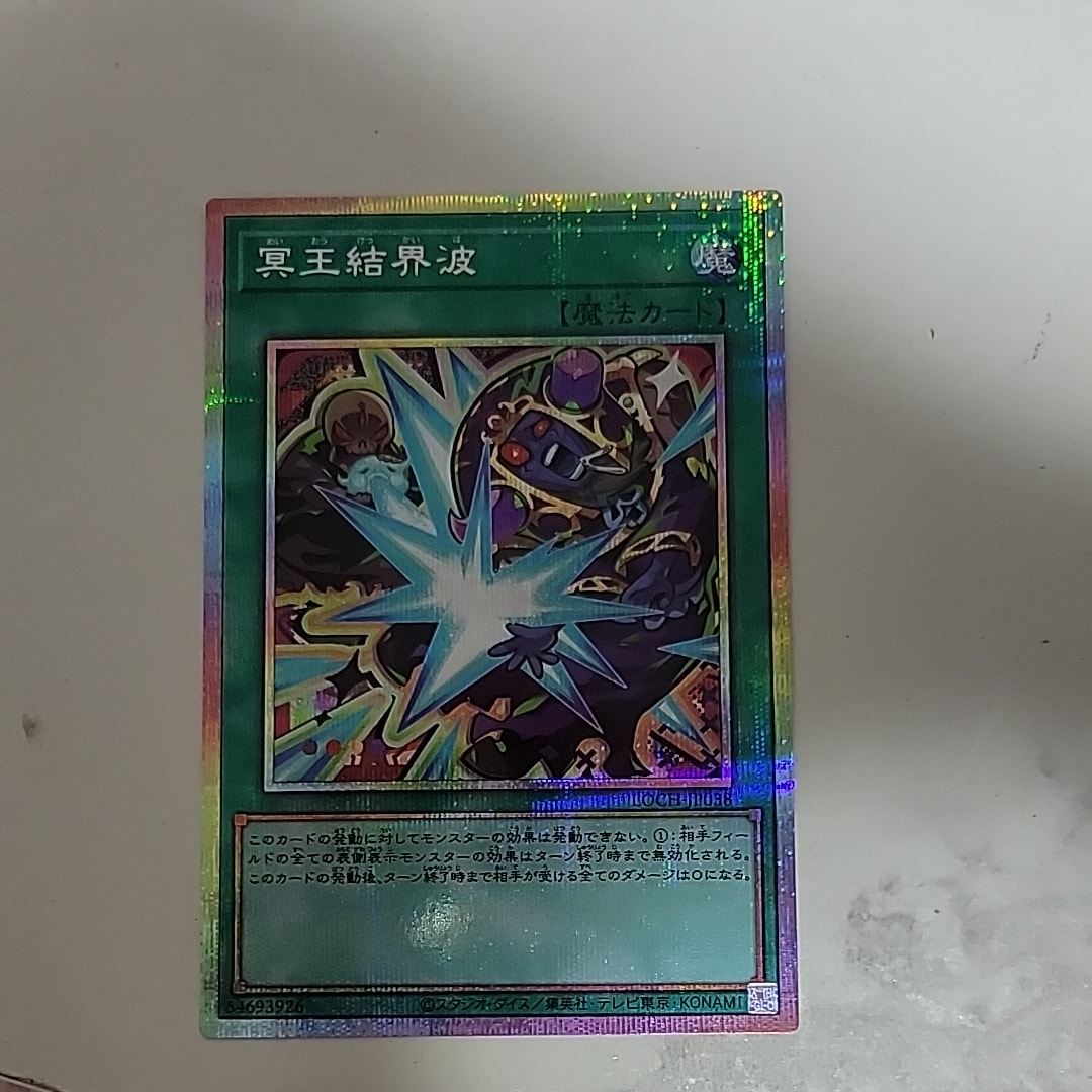 冥王結界波 PSE [LOCH-JP038](リミットオーバーコレクション ザ ヒーローズ)