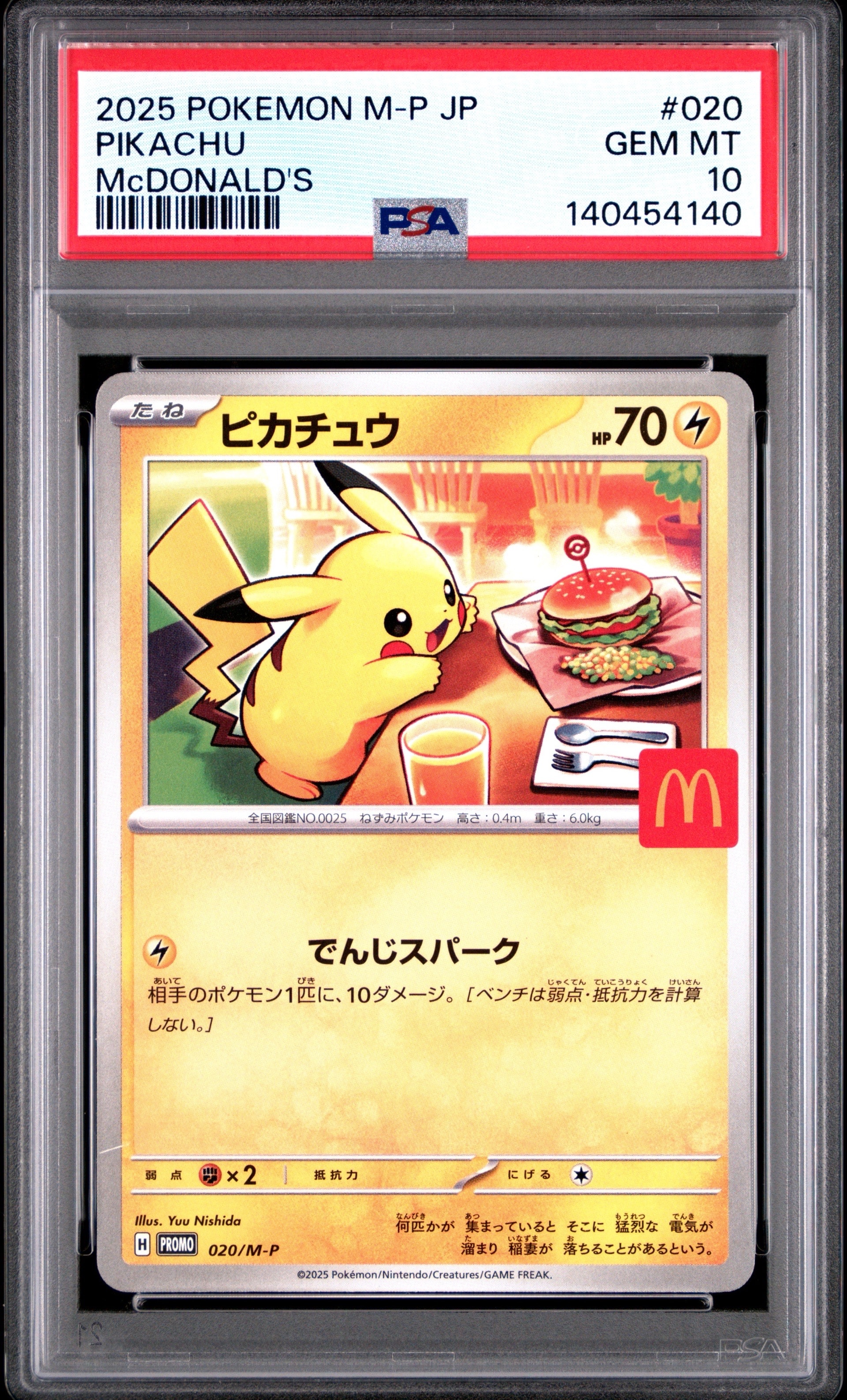 マクドナルド　ピカチュウ　PROMO 020/ M-P PSA10】ピカチュウ P [M-P 020](プロモカードパック「マクドナルド