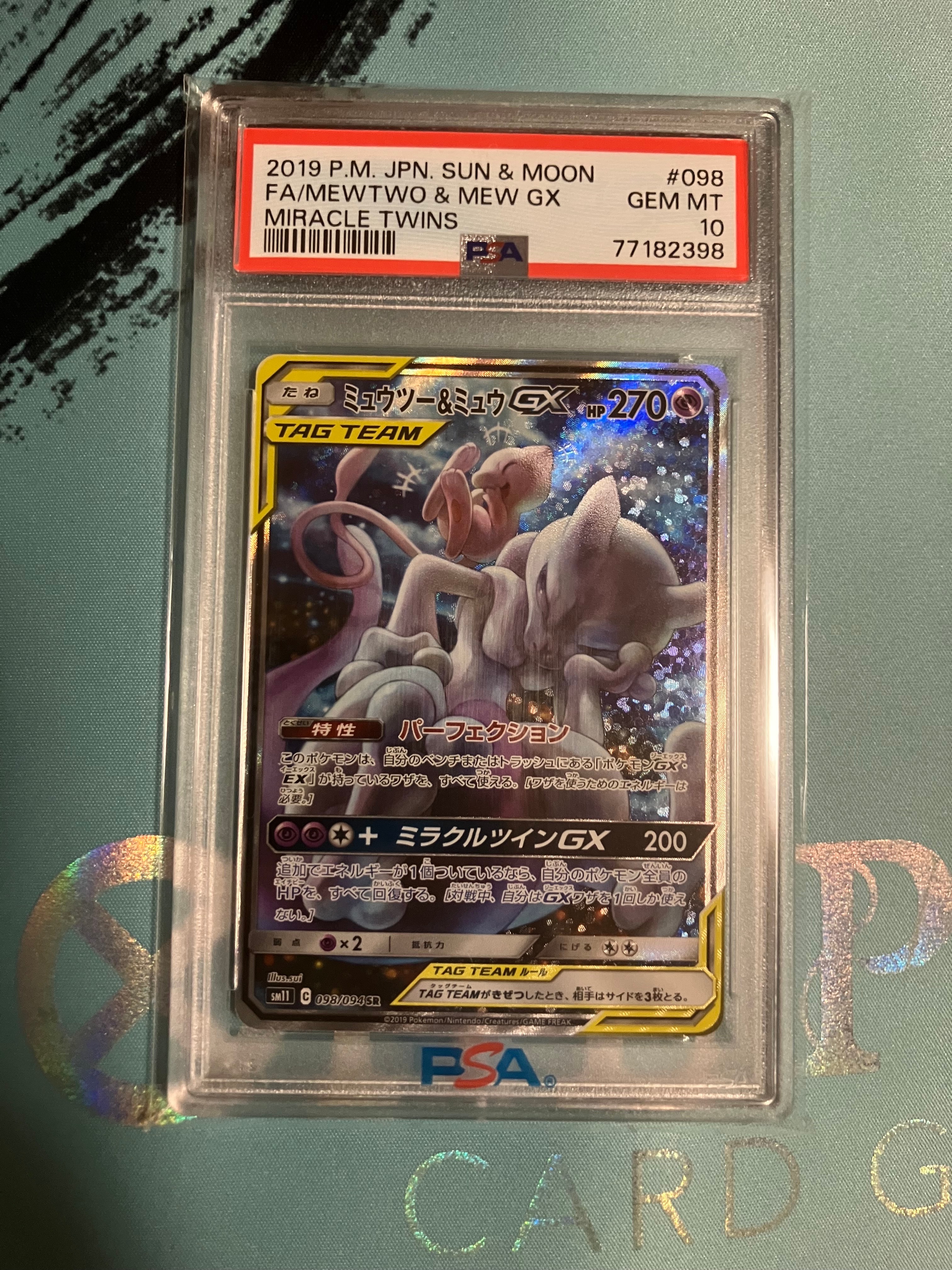 ミュウツー&ミュウGX SR: SA[SM11 098/094](拡張パック「ミラクルツイン」)
