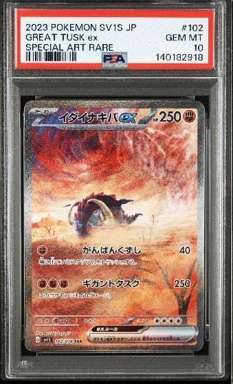 イダイナキバex SAR[SV1S 102/078](スカーレット＆バイオレット 拡張