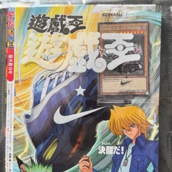 真紅眼の黒竜 SE [NKC1-EN002](遊戯王 x ナイキ エアーマックス 95 QS エアーマッスル House of Duel - 童実野町決闘遊戯館 限定プロモ) 