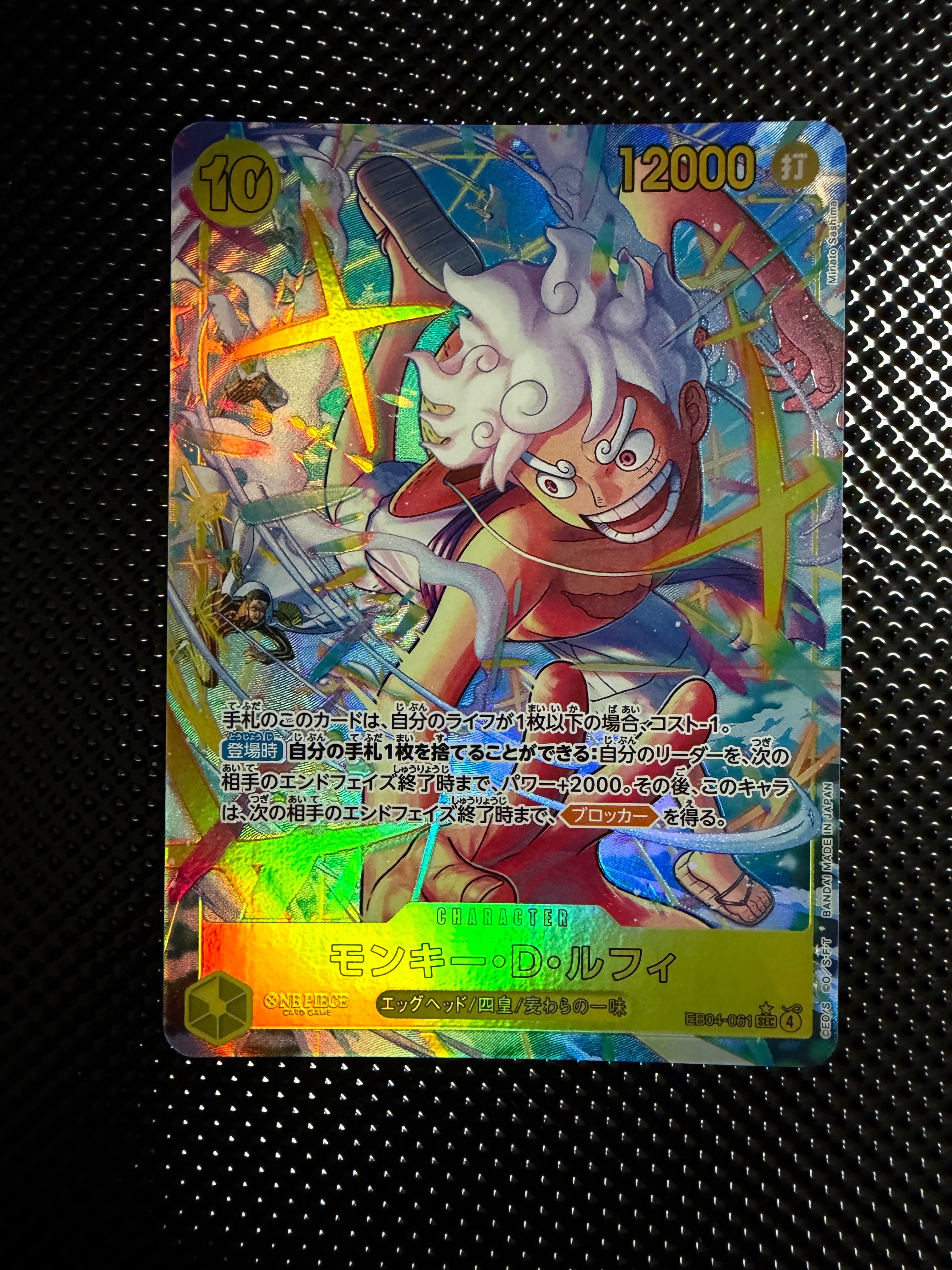 モンキー・D・ルフィ SEC :シリアルナンバー入り :優勝記念品 :未開封