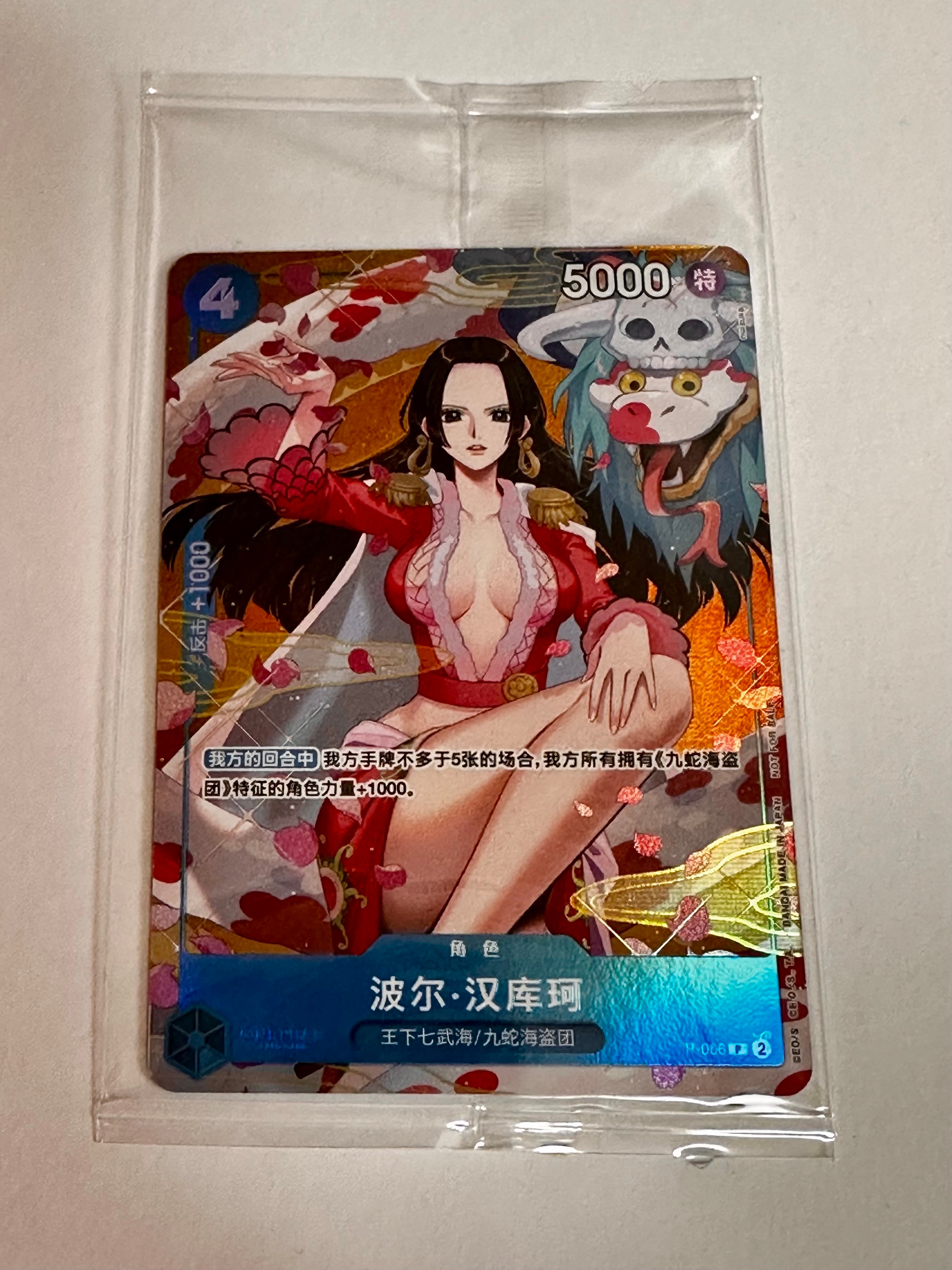 状態A】ボア・ハンコック P [P-066]【中国語版】(プロモーションカード