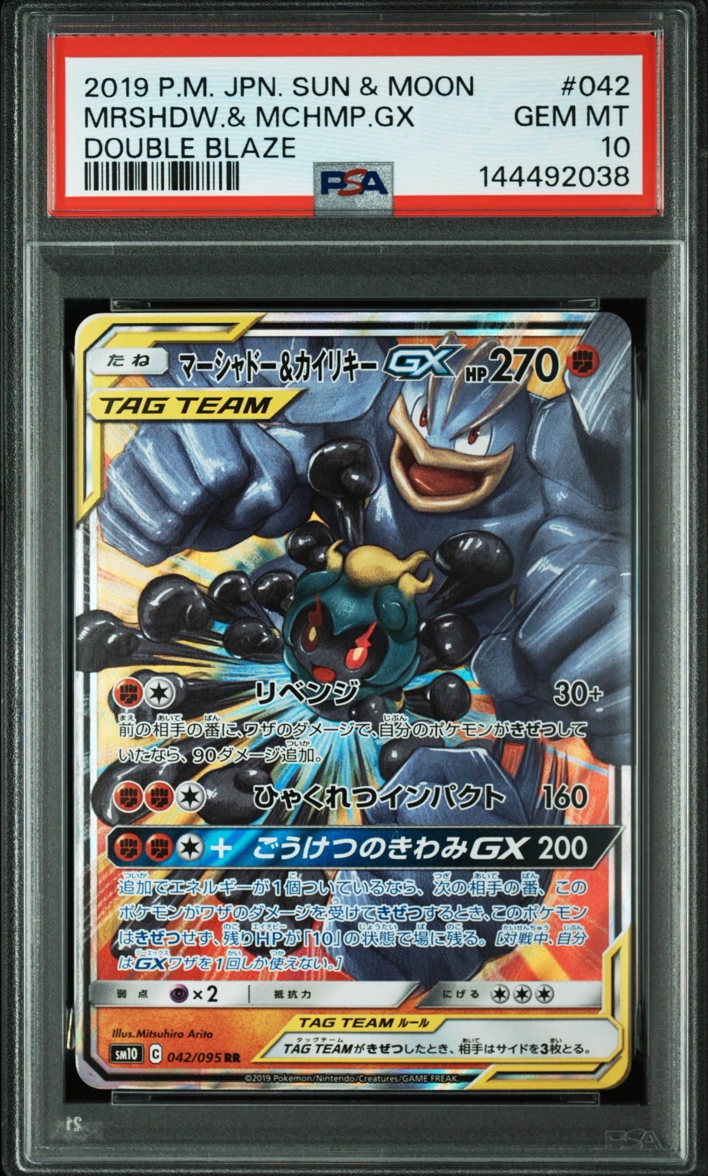 PSA10】マリィ（マリィの練習）: プロモ[S-P 140](プロモーション