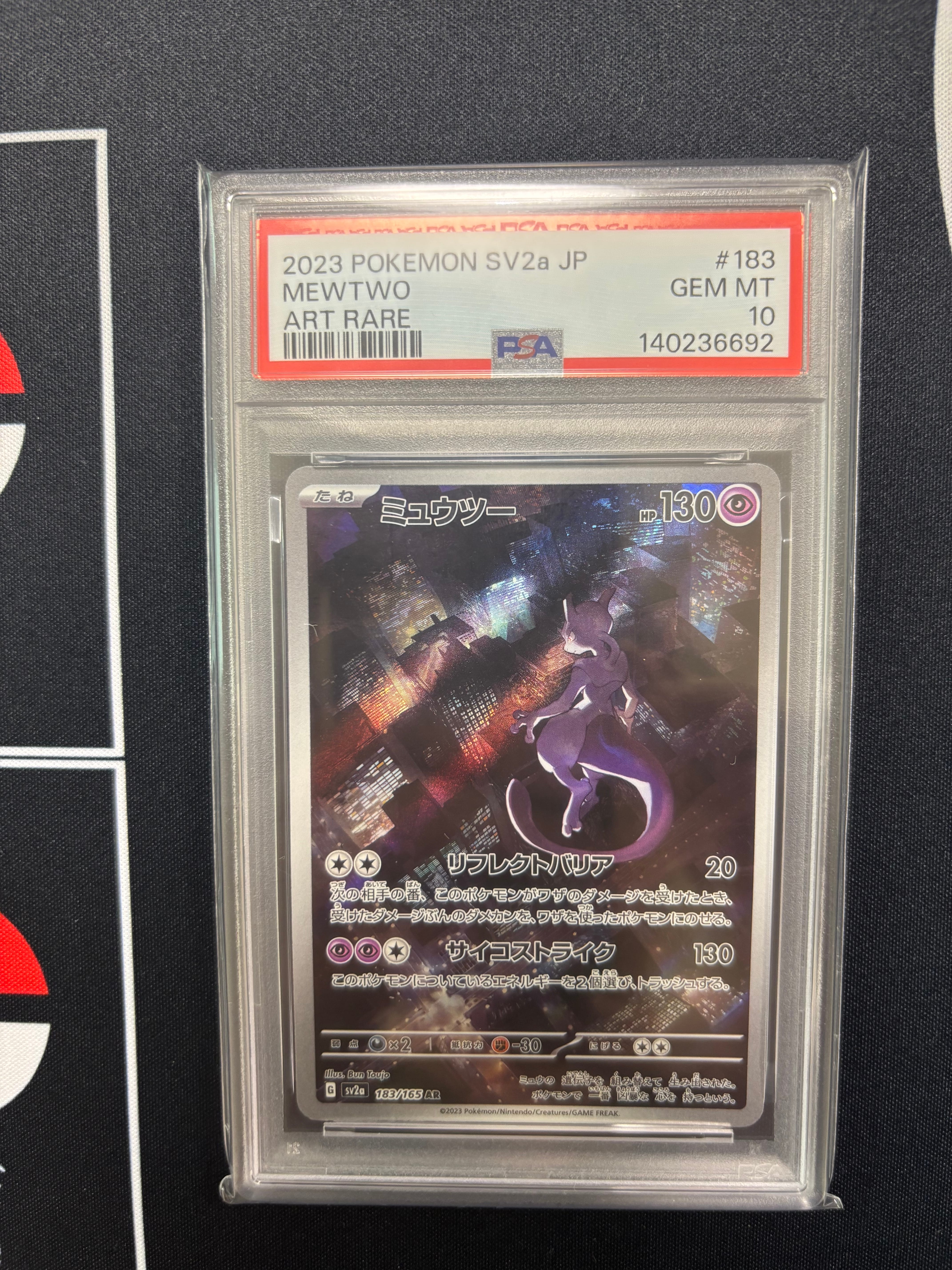 ミュウツー AR[SV2a 183/165](強化拡張パック「ポケモンカード151」)