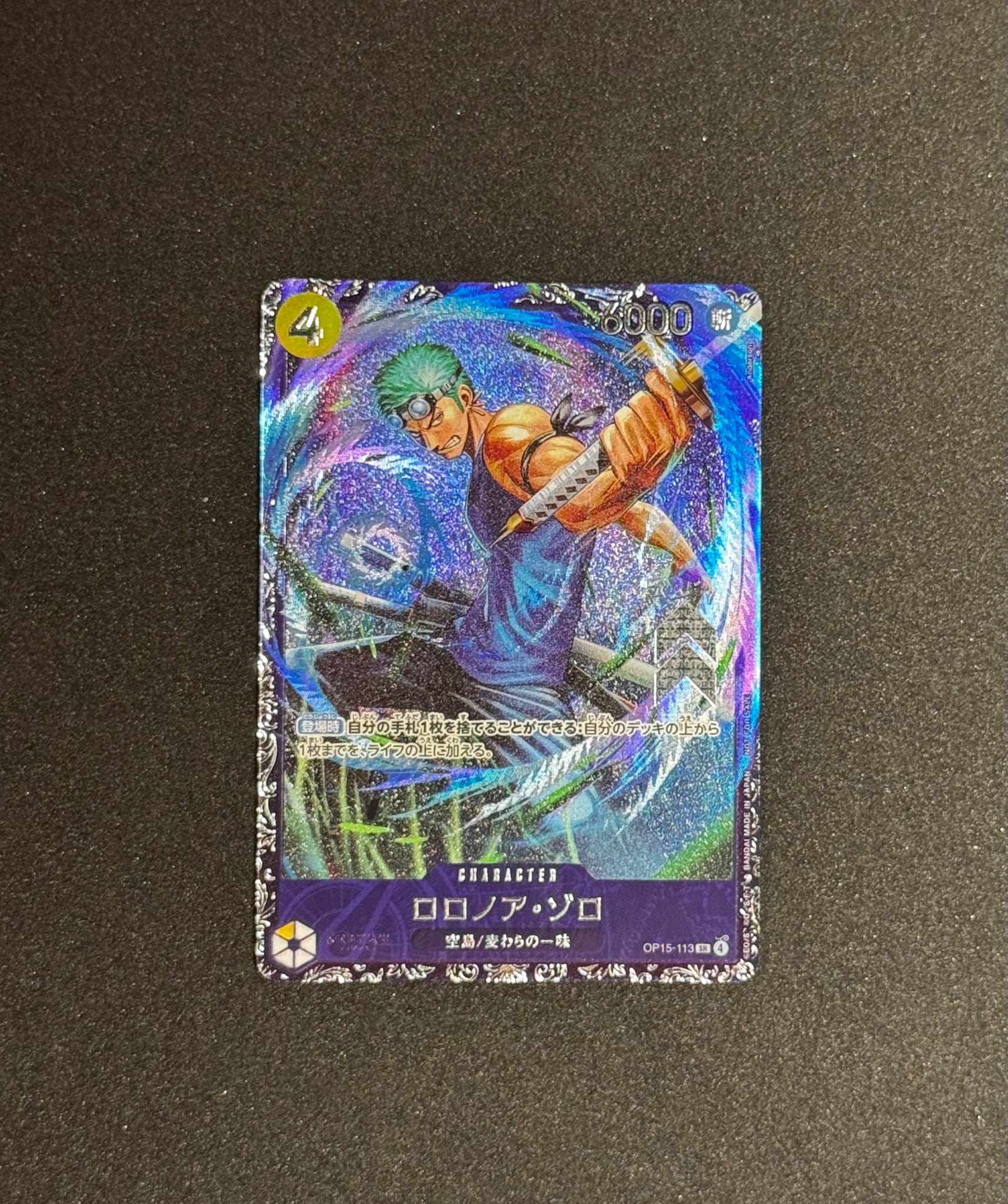 ロロノア・ゾロ SR :上位記念品 [OP15-113](プロモーションカード「フラッグシップバトル 2026年7月」)