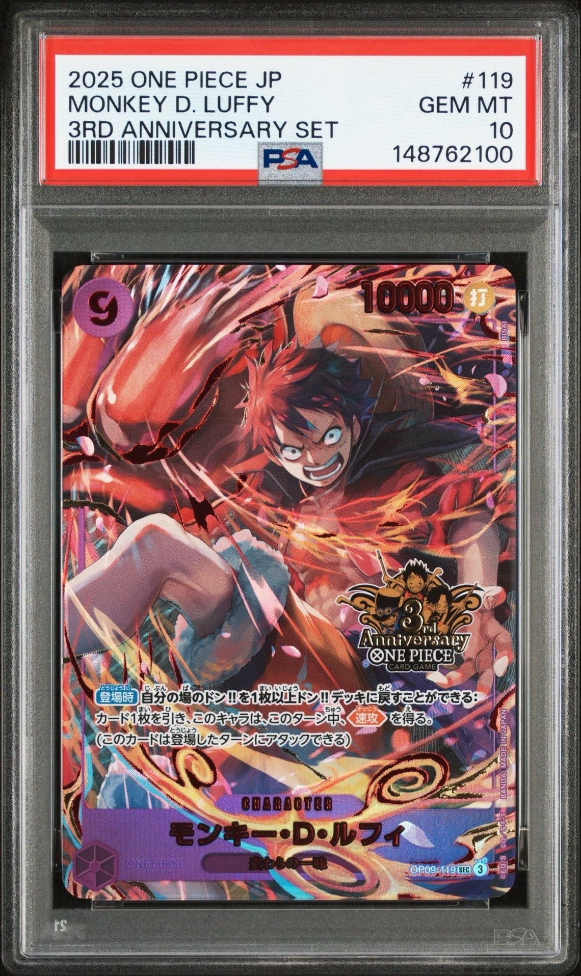 ドン!!カード : サボ スーパーパラレル (プレミアムブースター「ONE