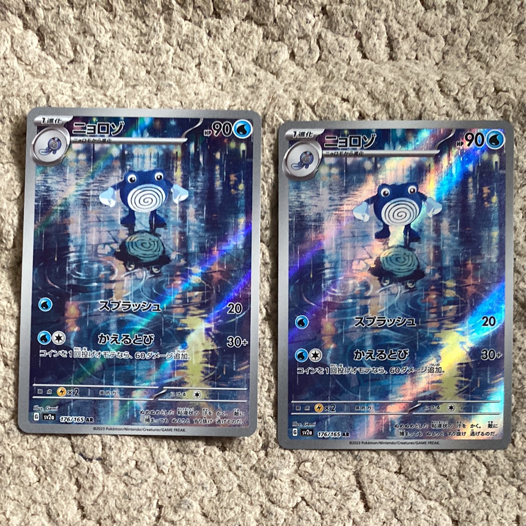 PSA10】ニョロゾ AR[SV2a 176/165](強化拡張パック「ポケモンカード151