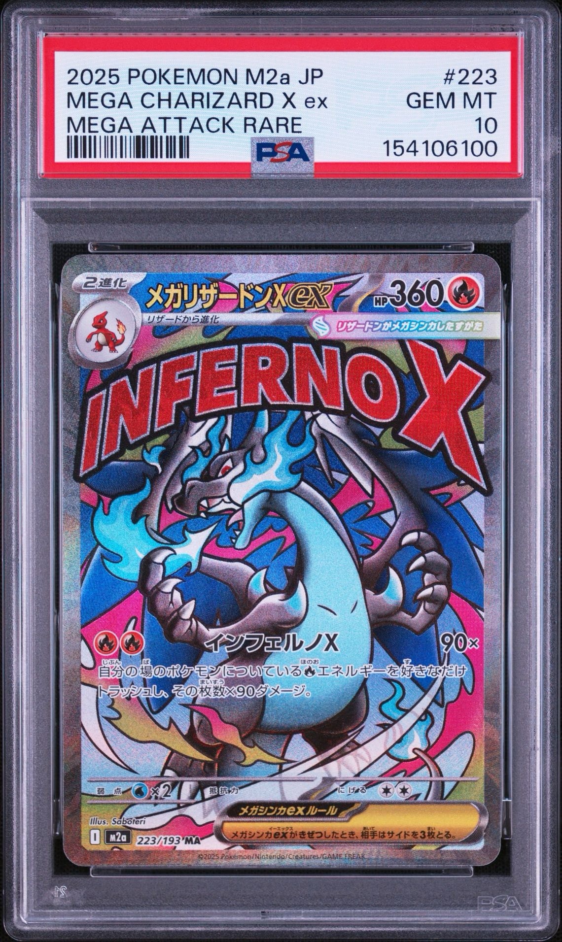 PSA8以下】コダック ムンク展: プロモ[286 SM-P](プロモーションカード