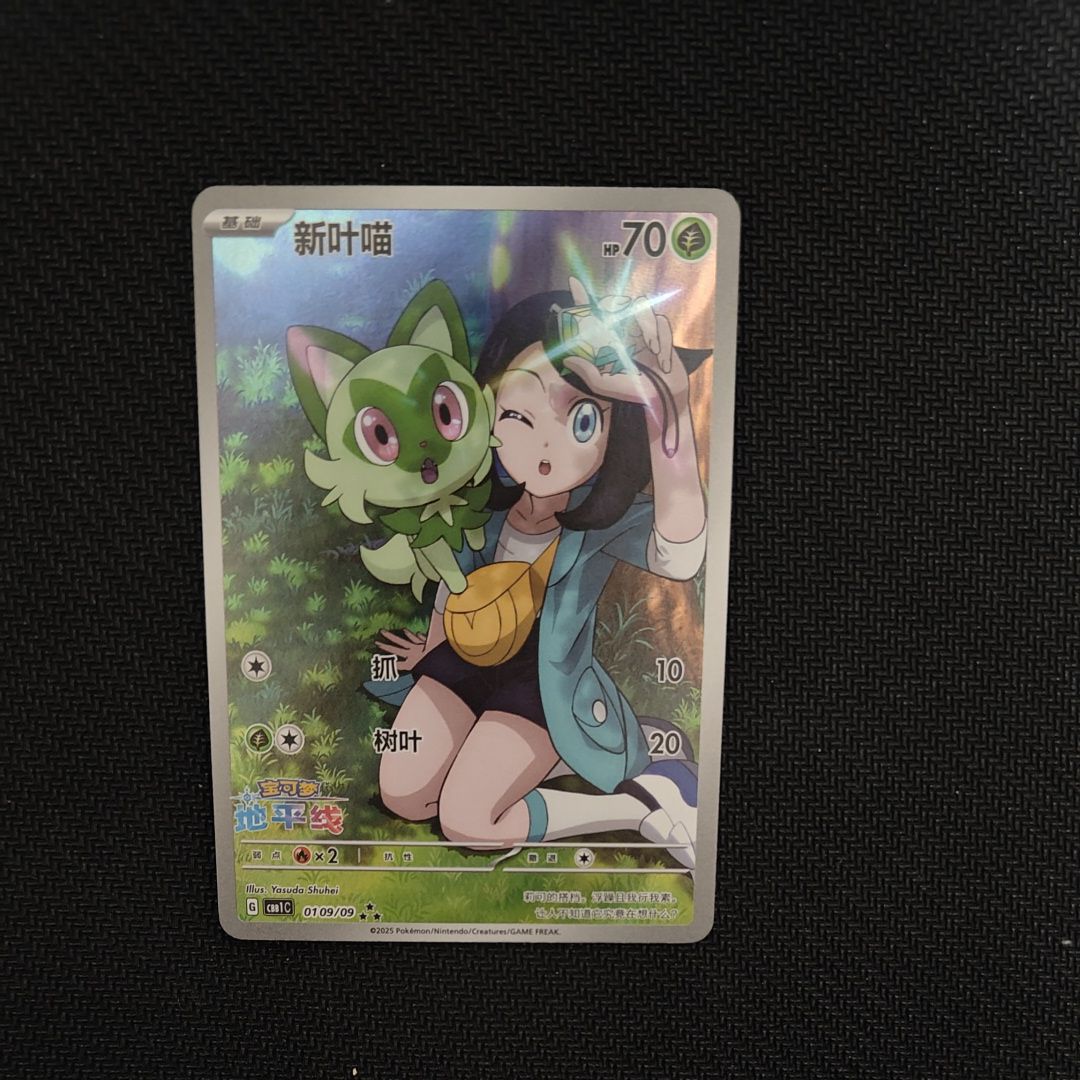 ニャオハ AR [CBB1C 01 09/09]【中国語版】(ポケモンカード ジェムパック フラッシュカード)