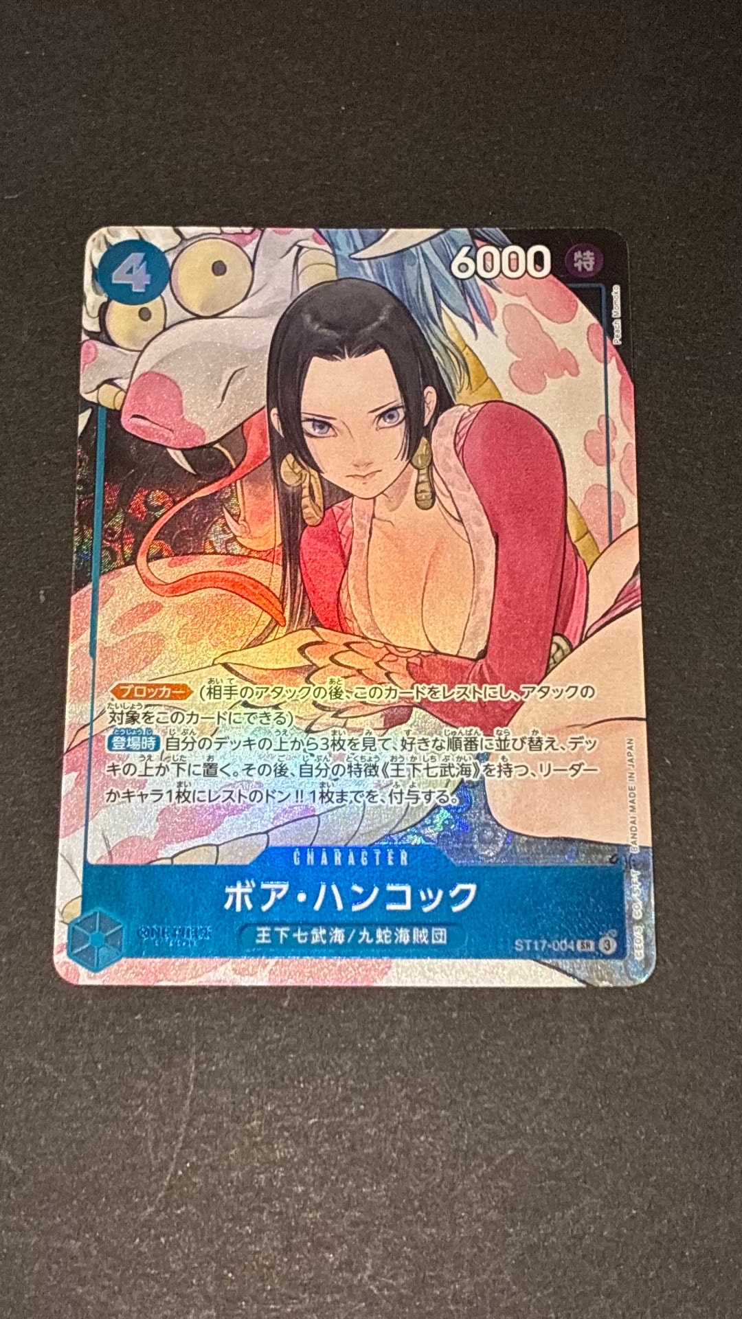 PSA10】ボア・ハンコック SR [ST17-004](プレミアムブースター「ONE