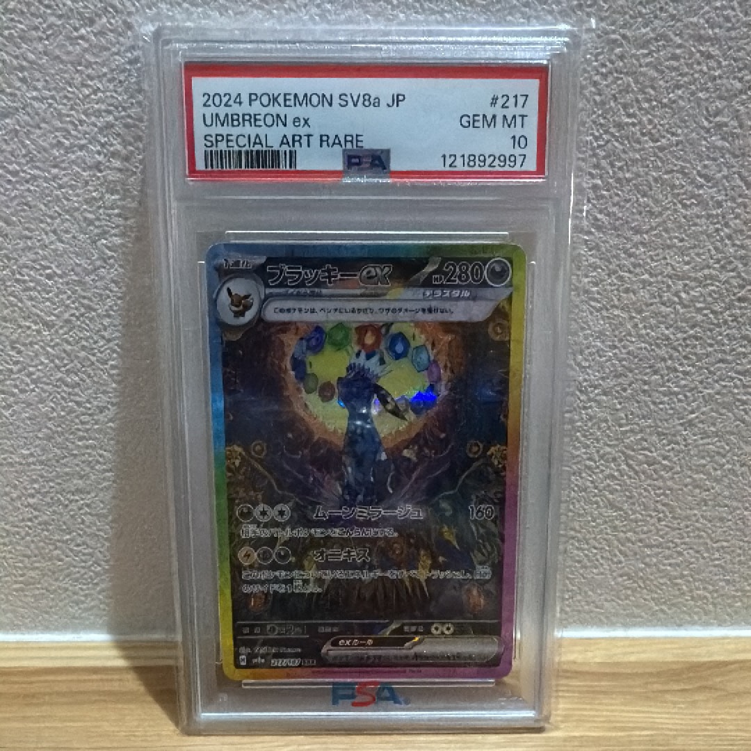 ゲンガーEX [MMB 010/049](メガマスターデッキビルドBOX「パワー