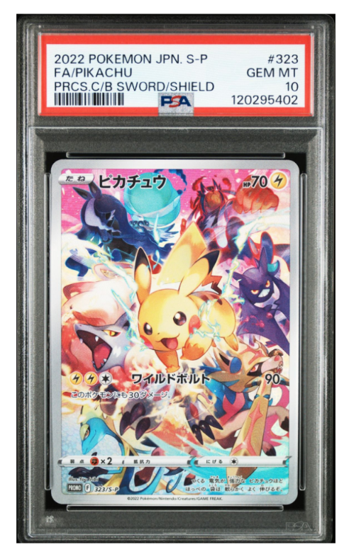 ピカチュウ: プロモ[323 S-P](プロモーションカード「プレシャス コレクターボックス ソード&シールド」)