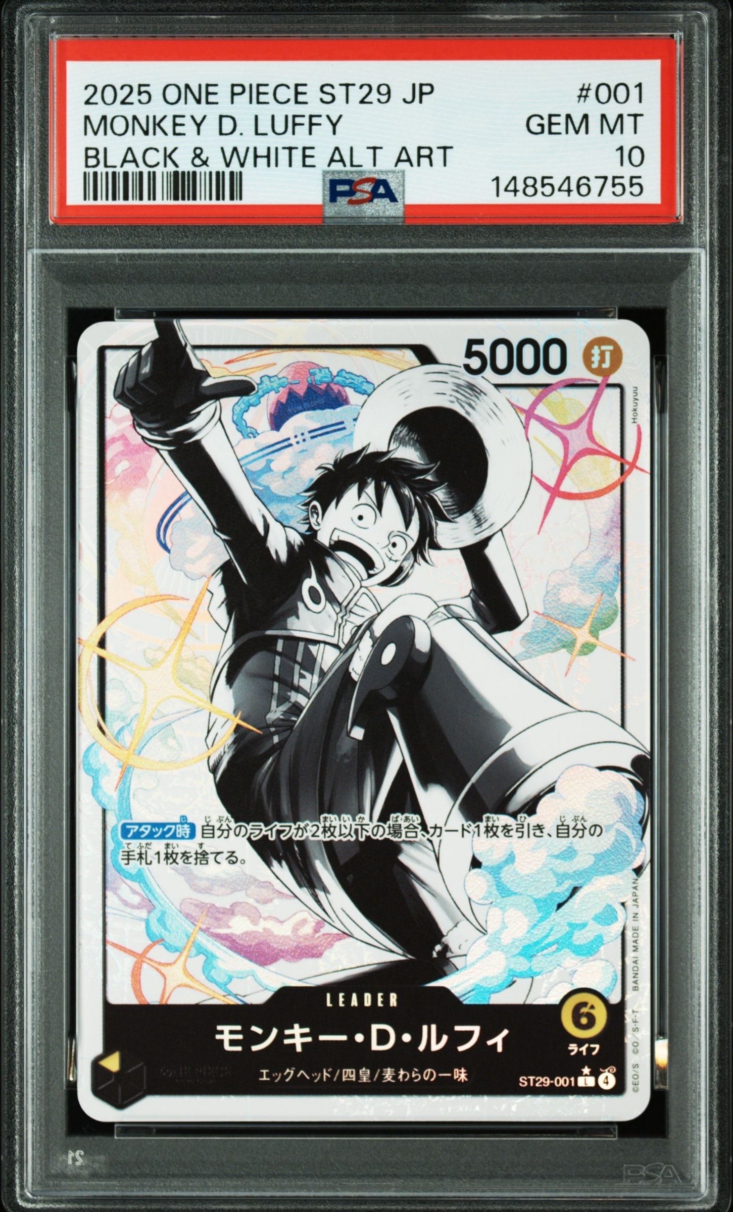 PSA10】モンキー・D・ルフィ L-P [ST29-001](スタートデッキ「エッグ