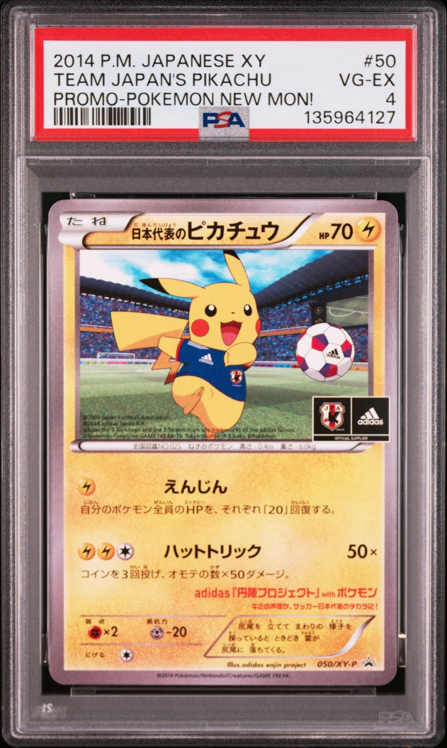 PSA8 日本代表のピカチュウ プロモ ポケモンカード PSA8以下】日本代表のピカチュウ: プロモ[XY-P 050/XY-P
