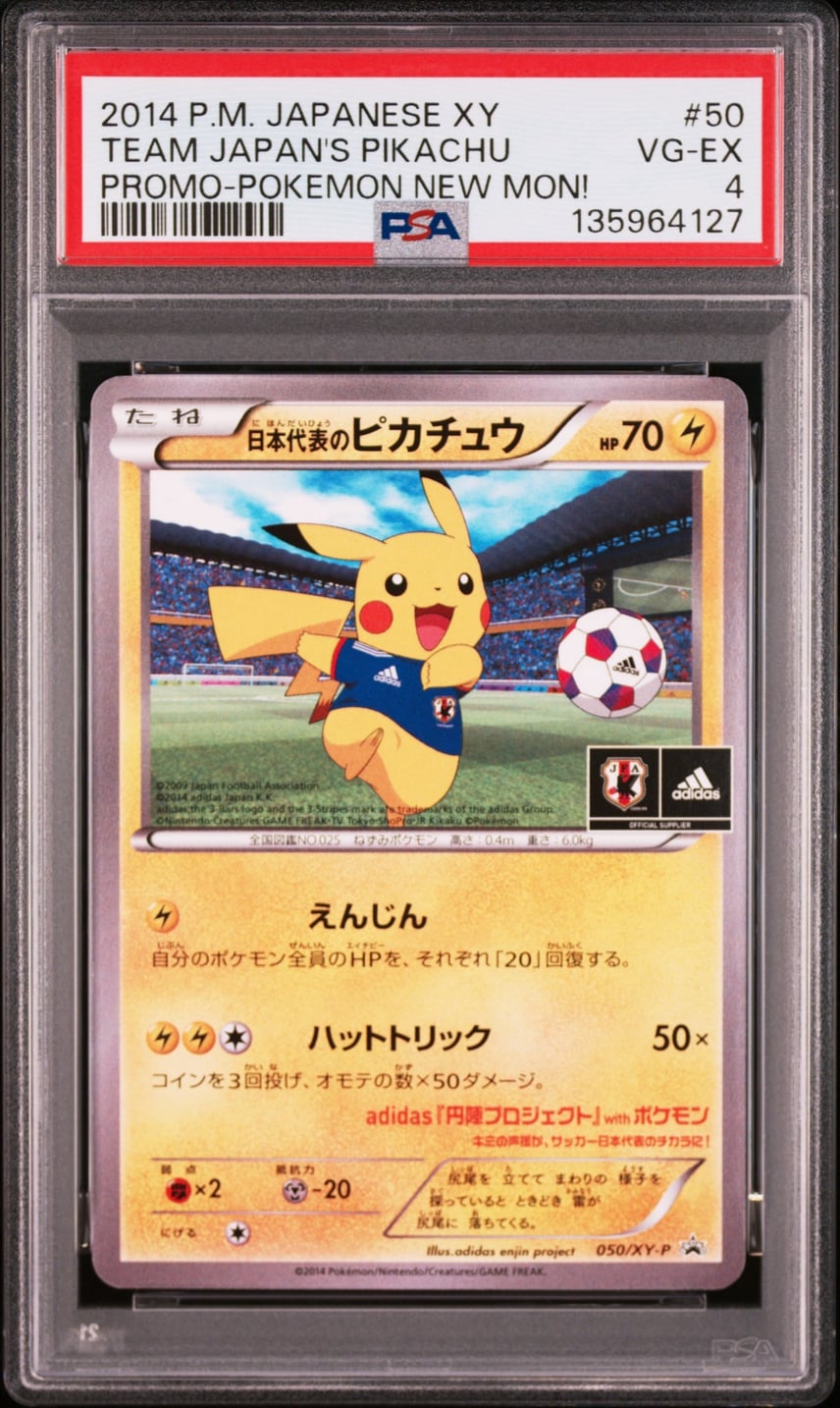 PSA8以下】日本代表のピカチュウ: プロモ[XY-P 050/XY-P PSA8以下】日本代表のピカチュウ: プロモ[XY-P 050/XY-P