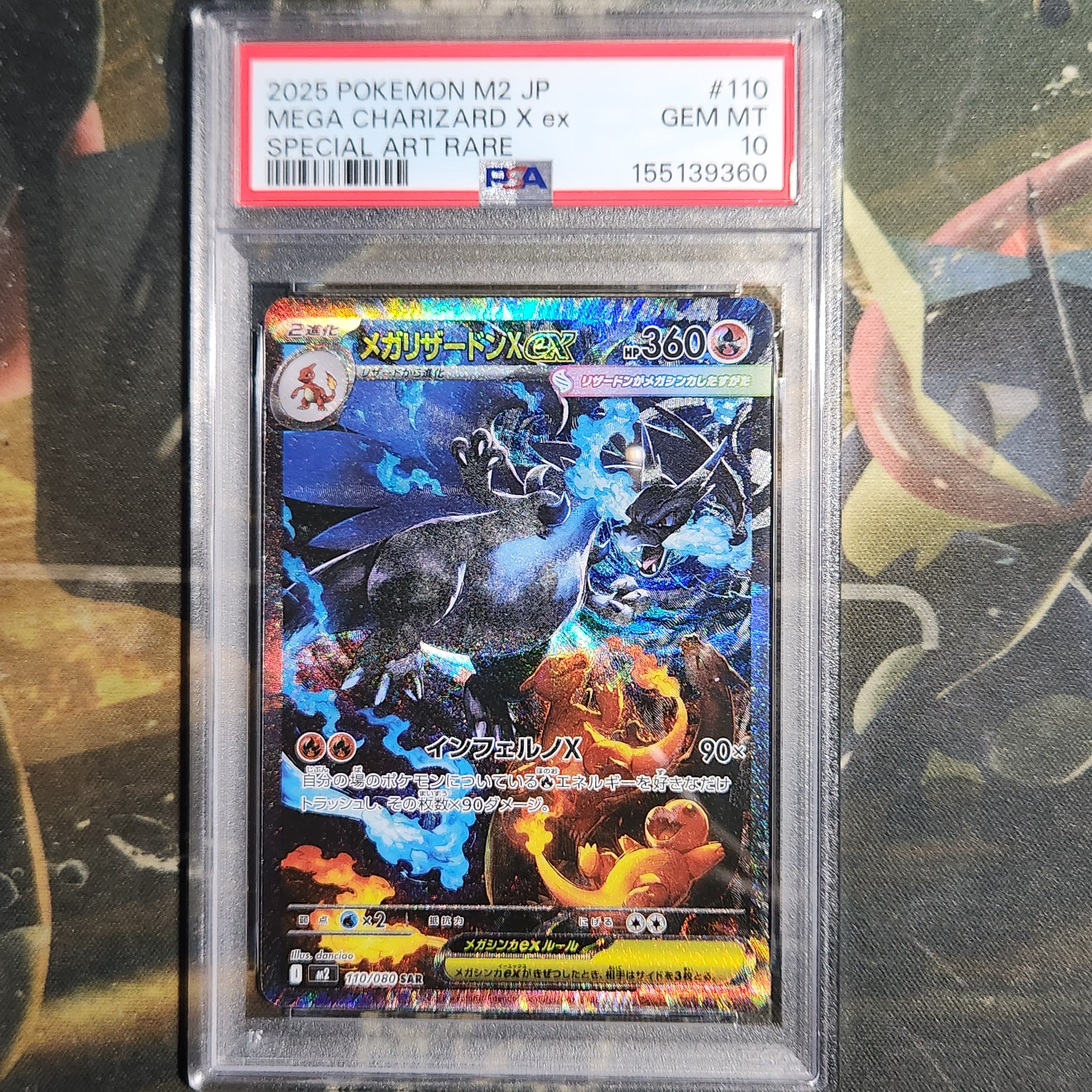 メガリザードンXex SAR [M2 110/080](拡張パック「インフェルノX」)