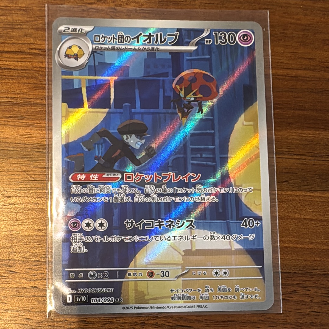 コダック ムンク展: プロモ[286 SM-P](プロモーションカード「SM-P