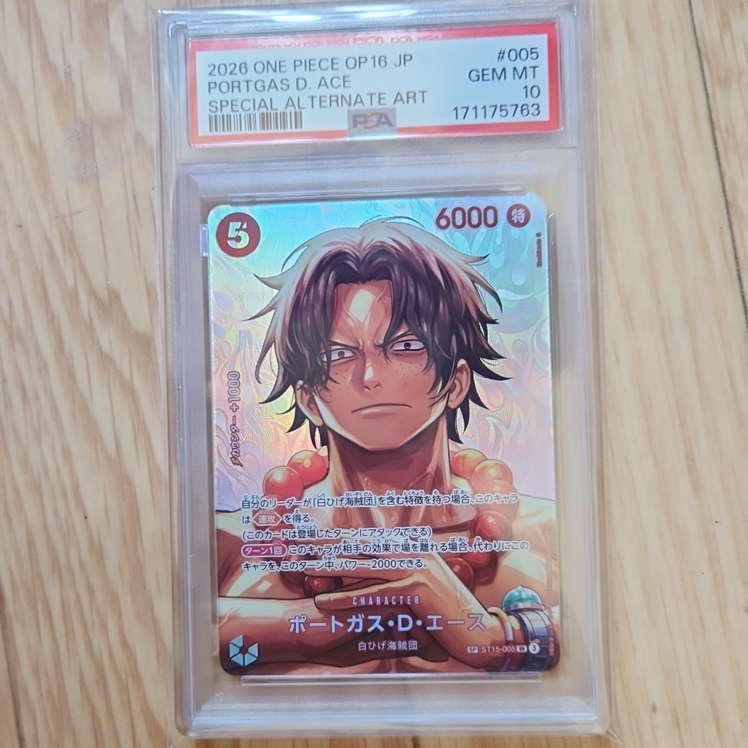 PSA10】ポートガス・D・エース SR-SPC [ST15-005](ブースターパック