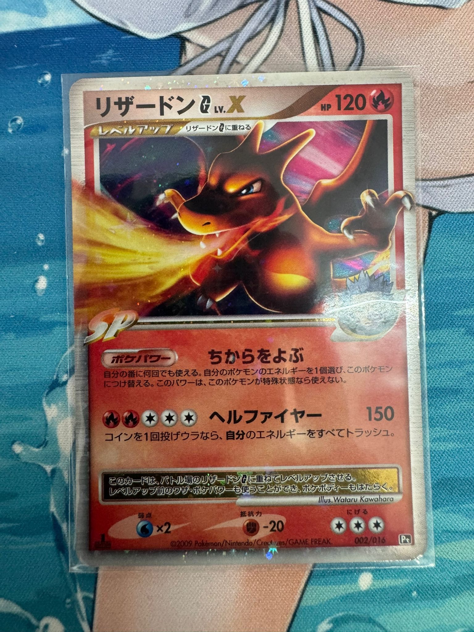【PSA9】リザードンG ギンガ LV.X: 1ED[Pt-C 002/016] PSA9】リザードンG ギンガ LV.X: 1ED[Pt-C 002/016](対戦スターター