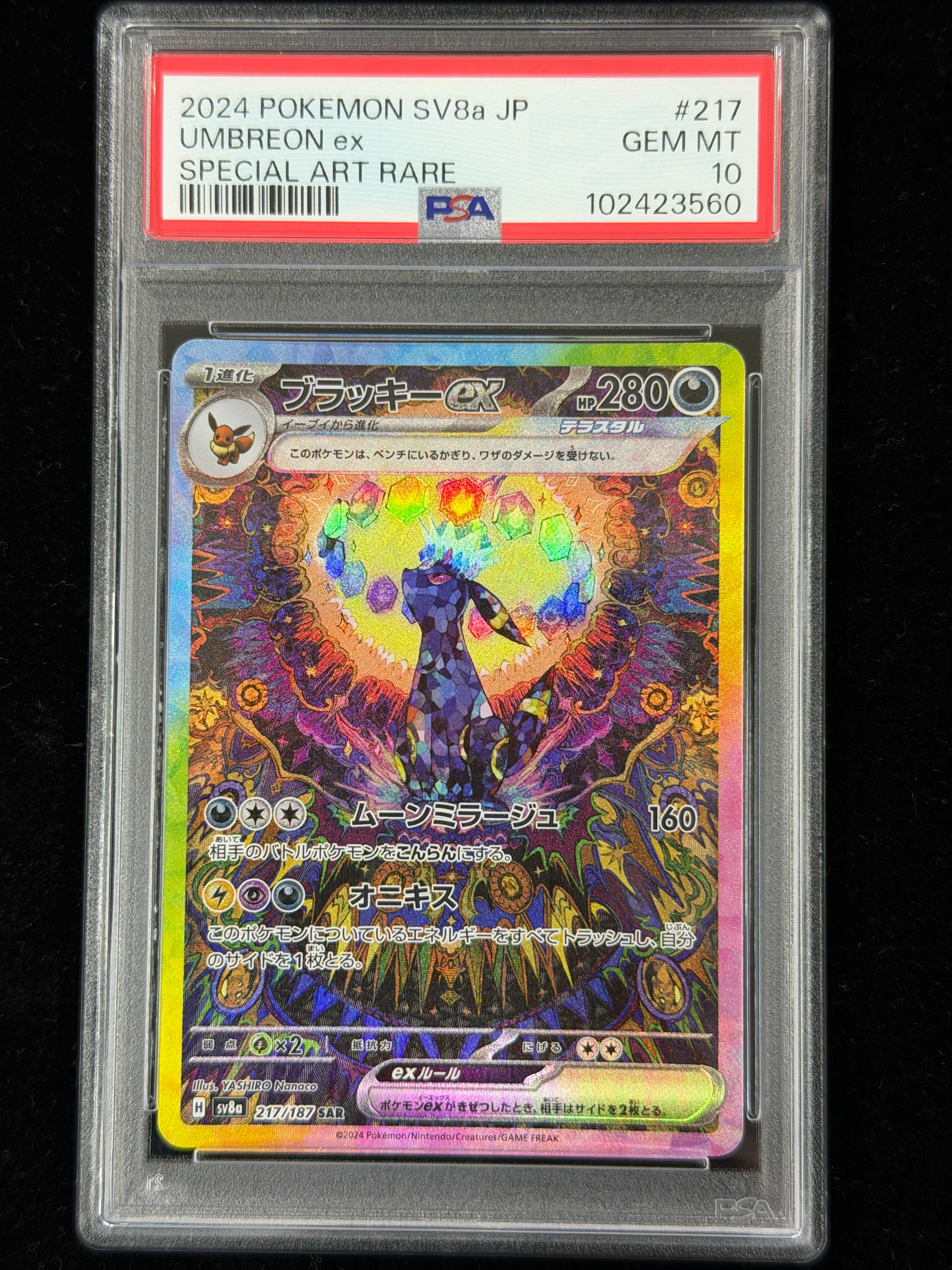 PSA10】ブラッキーex SAR [SV8a 217/187](ハイクラスパック「テラス