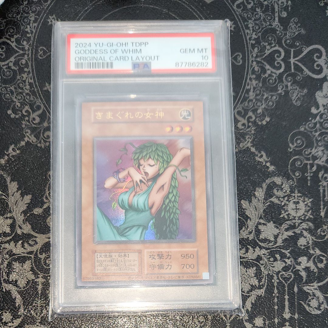 きまぐれの女神 UR[復刻版](PREMIUM PACK -決闘者伝説 QUARTER CENTURY EDITION-)