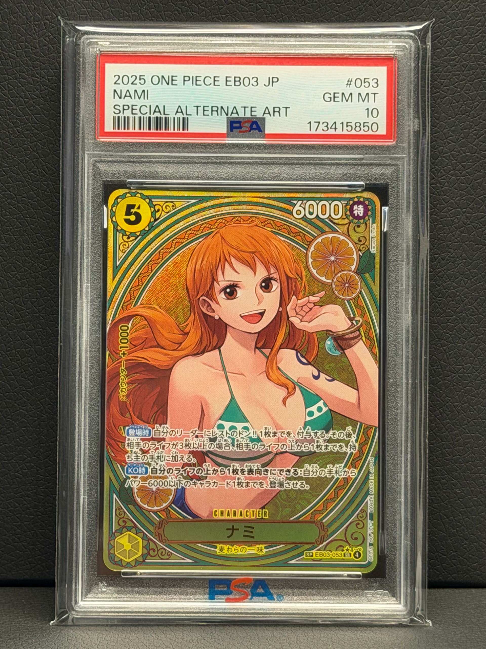 Nami SR-SPC [EB03-053](Extra Booster "ONE PIECE Heroines edition")
