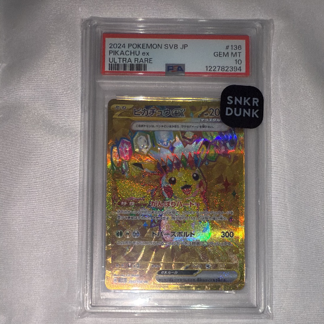 ピカチュウex UR [SV8 136/106](拡張パック「超電ブレイカー」)