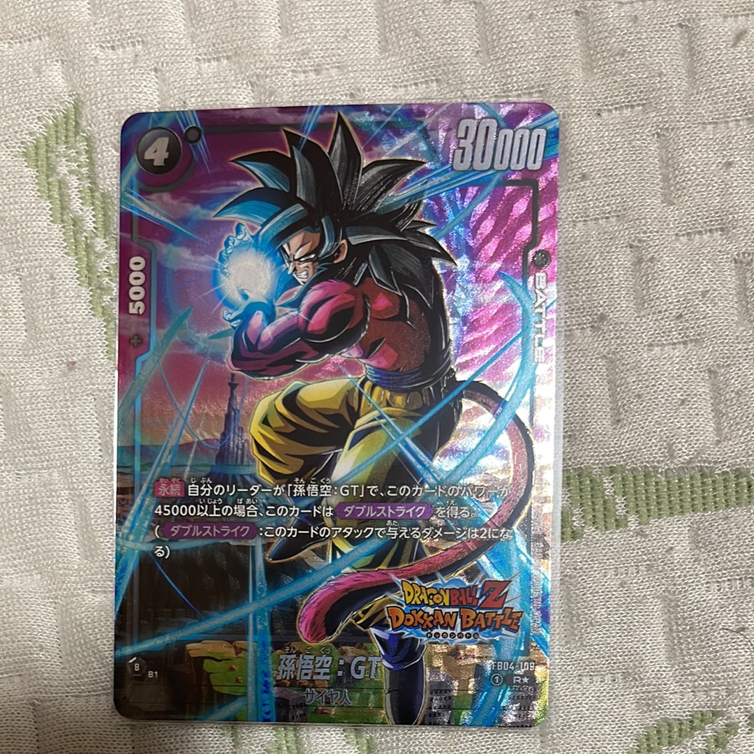 孫悟飯：少年期 SCR☆ [FB01-140](フュージョンワールド ブースター