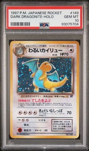 わるいカイリュー ★ : 旧裏 [PMCG4 No.149](拡張パック「ロケット団」)