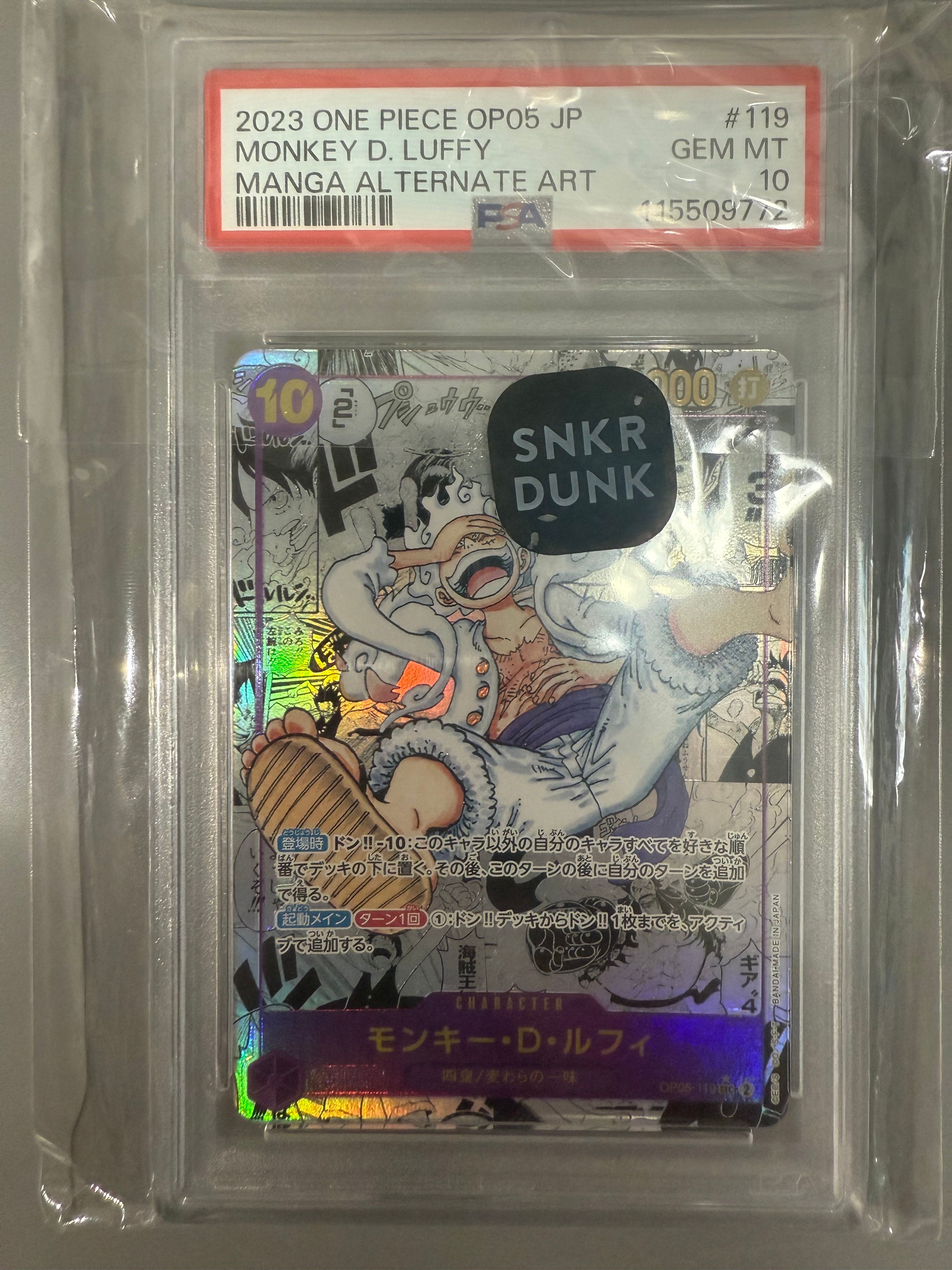 モンキー・D・ルフィ SEC-SP (コミパラ) [OP05-119](ブースターパック「新時代の主役」)