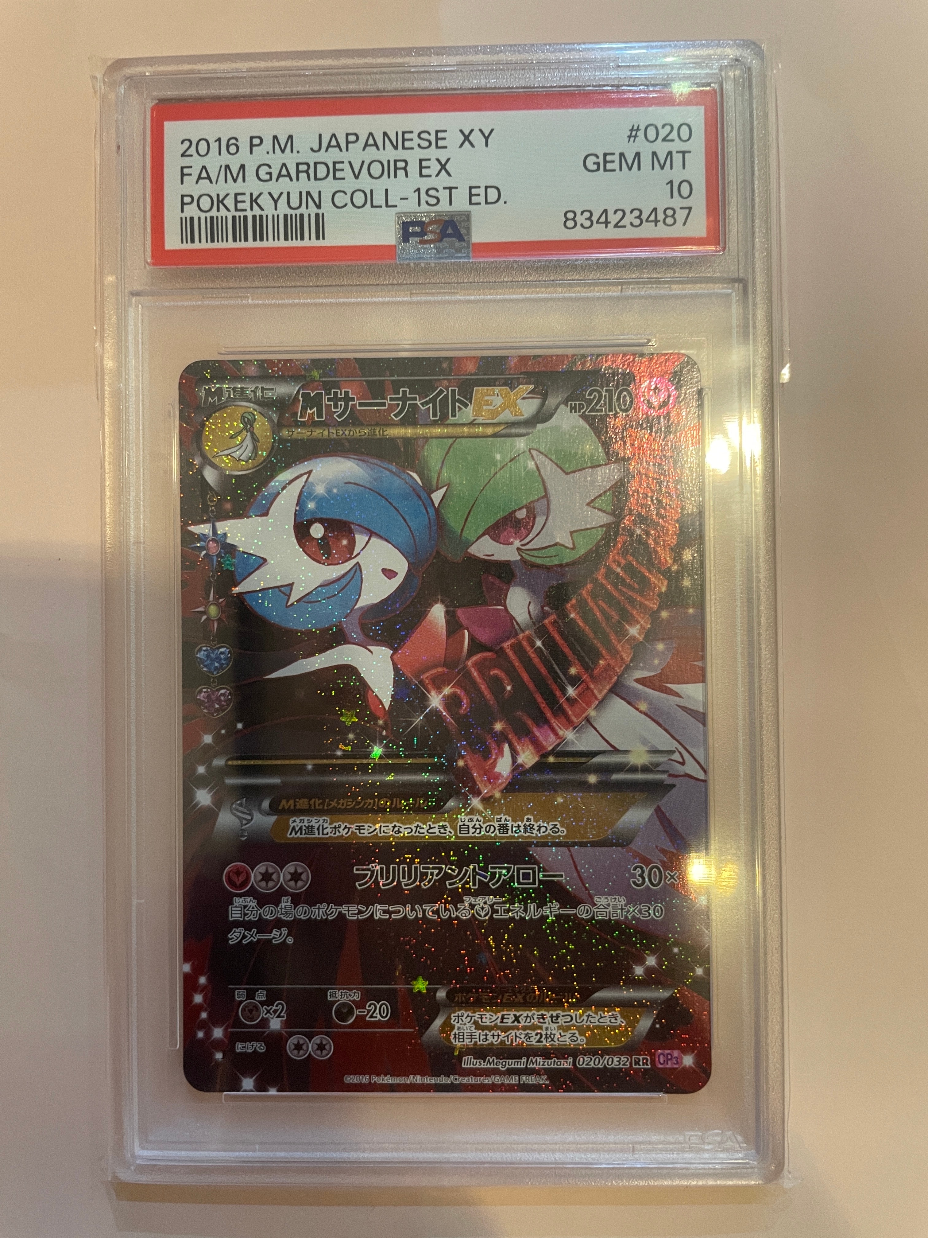 PSA10】MサーナイトEX RR :1ED [CP3 020/032](コンセプトパック「ポケ